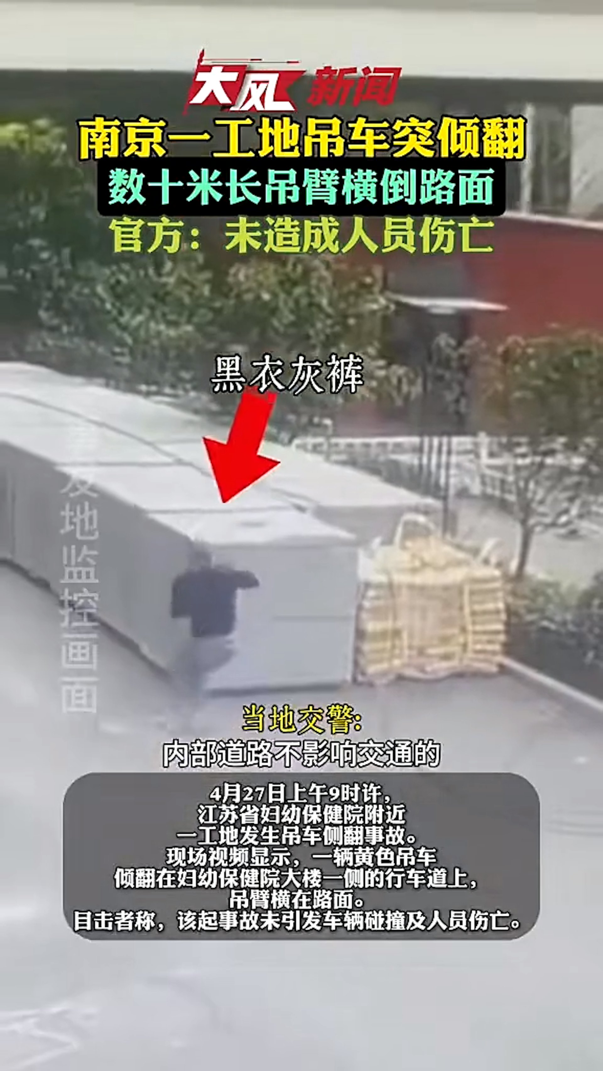 男子躲進建材夾角逃過吊臂狠砸危機。(微博截圖 / @大風新聞) 男子躲進建材夾角逃過吊臂狠砸危機。(微博截圖 / @大風新聞)