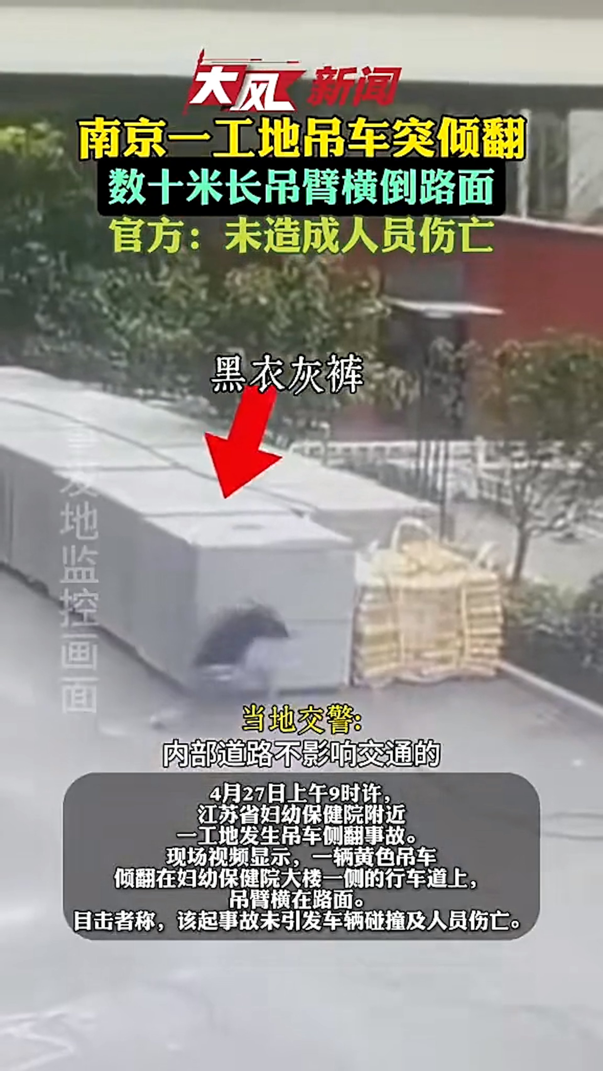 男子躲進建材夾角逃過吊臂狠砸危機。(微博截圖 / @大風新聞) 男子躲進建材夾角逃過吊臂狠砸危機。(微博截圖 / @大風新聞)