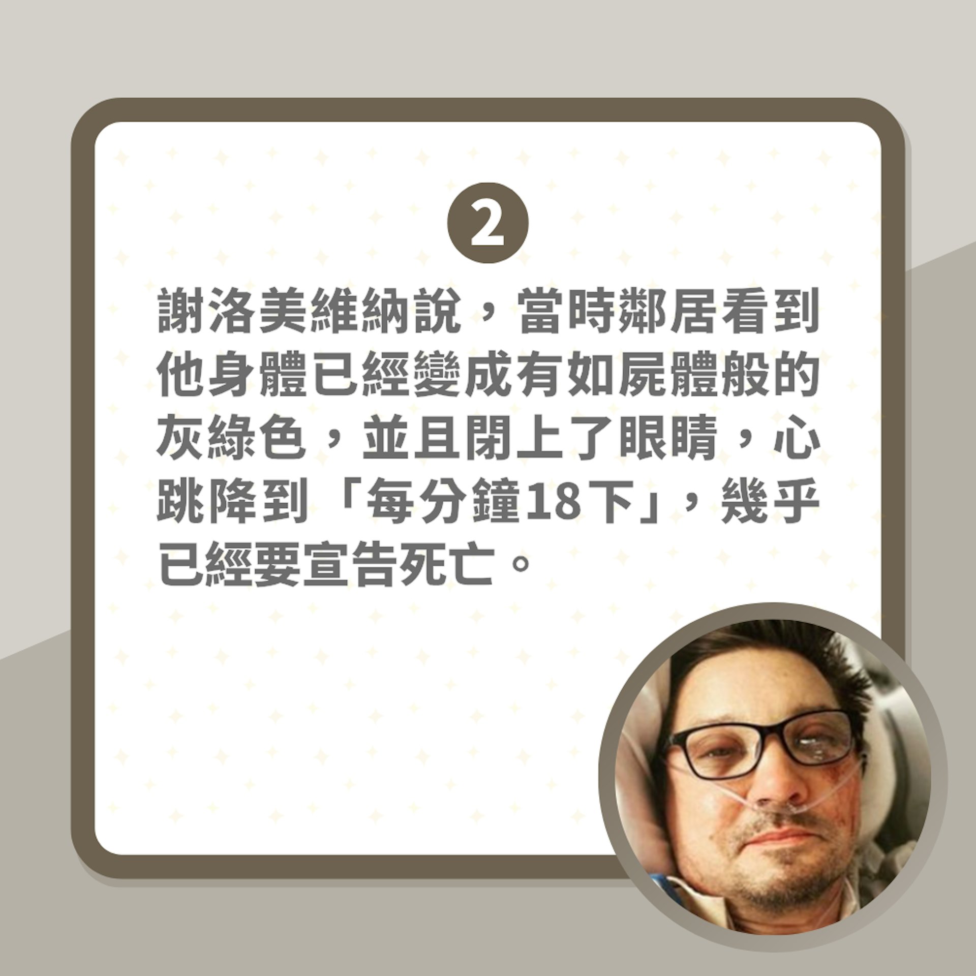 右眼目睹左眼从头颅爆出!鹰眼出书揭濒死经历 神秘力量唤回生命(01制图/IG@jeremyrenner)