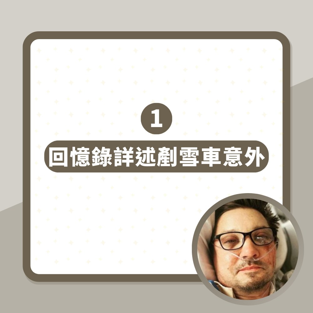 右眼目睹左眼从头颅爆出!鹰眼出书揭濒死经历 神秘力量唤回生命(01制图/IG@jeremyrenner)