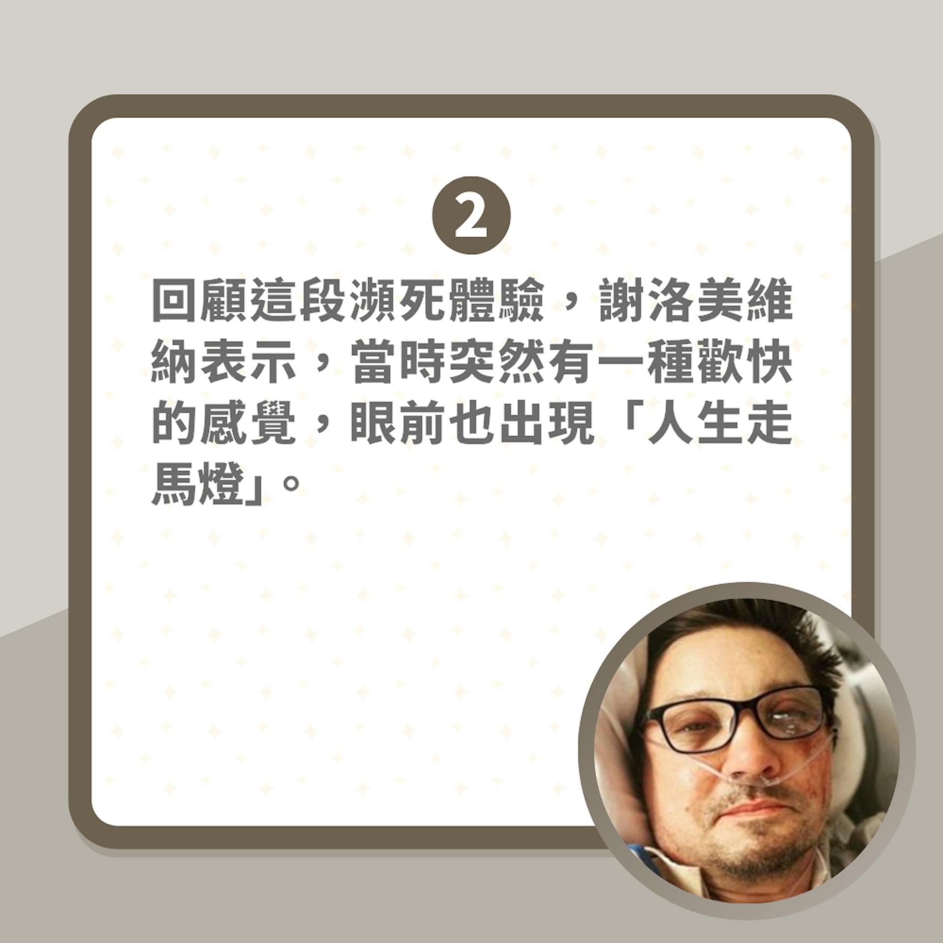 右眼目睹左眼从头颅爆出!鹰眼出书揭濒死经历 神秘力量唤回生命(01制图/IG@jeremyrenner)