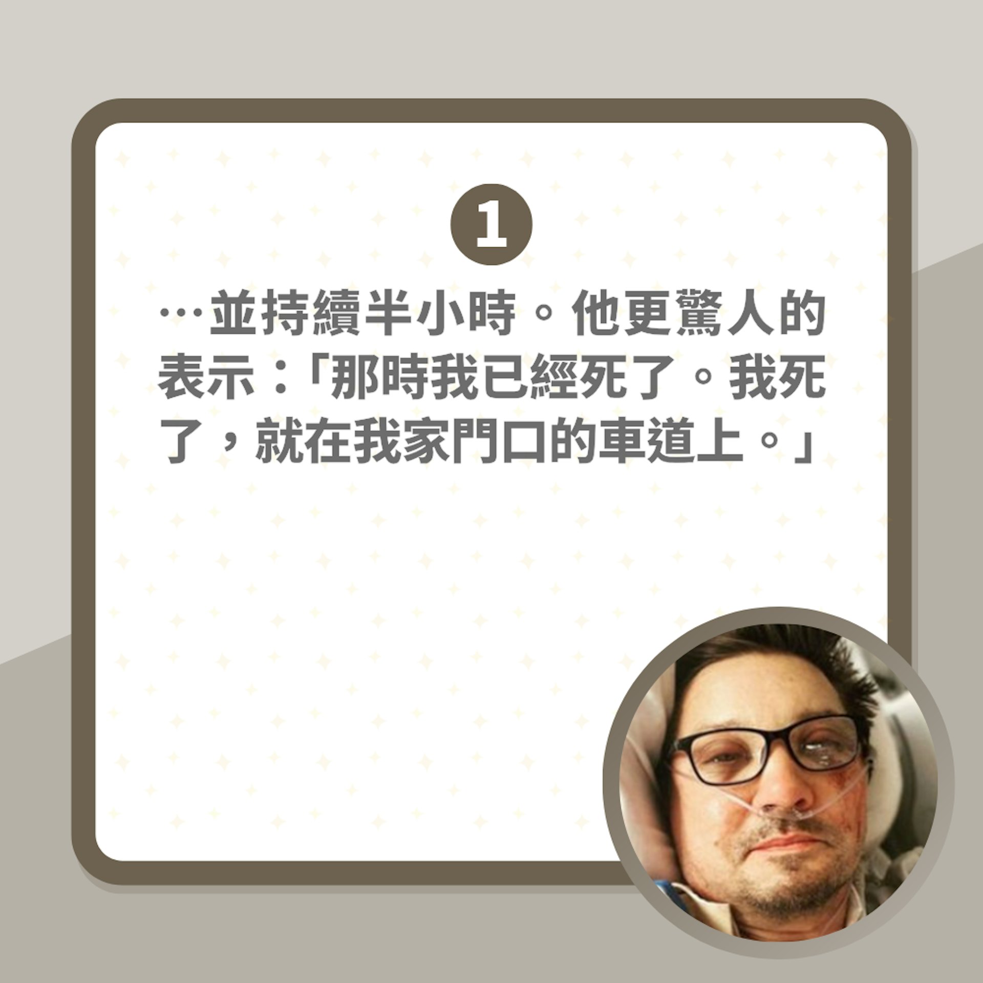 右眼目睹左眼从头颅爆出!鹰眼出书揭濒死经历 神秘力量唤回生命(01制图/IG@jeremyrenner)