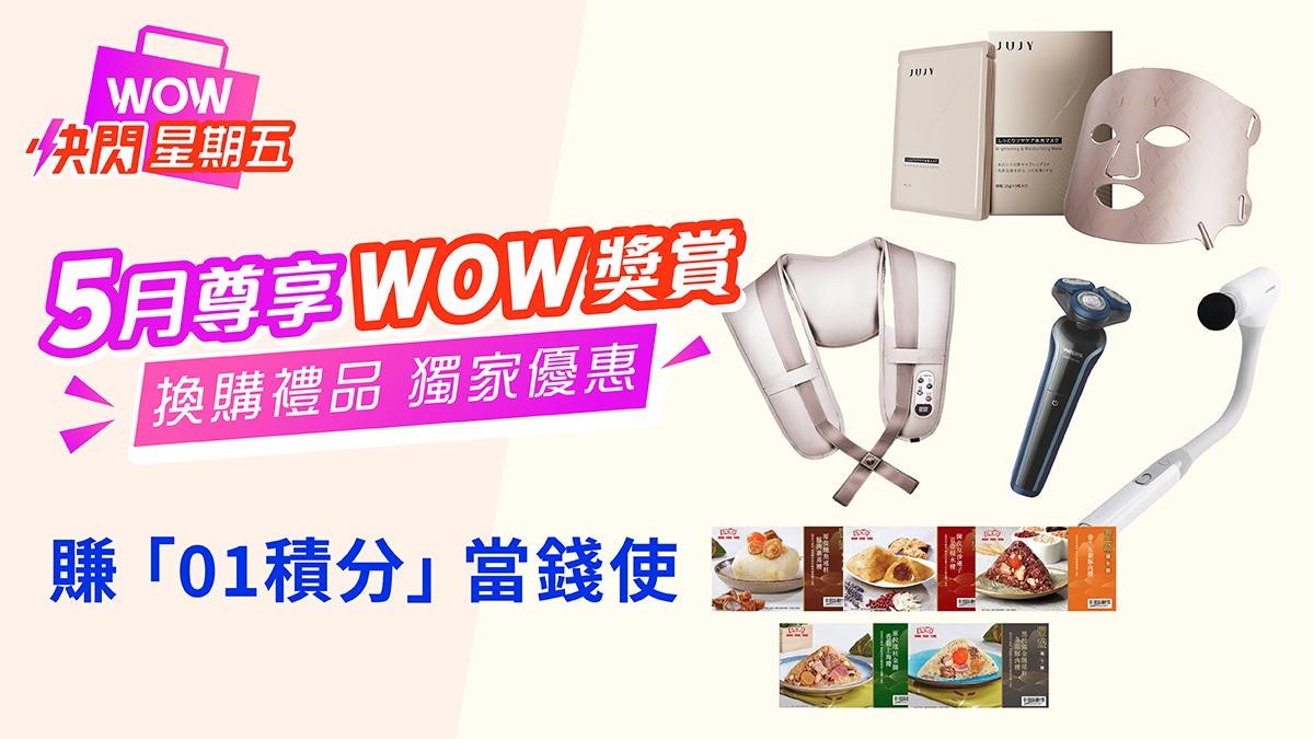 【01會員尊享】每周限時限量貨品著數優惠低至半價 【01會員尊享】每周限時限量貨品著數優惠低至半價
