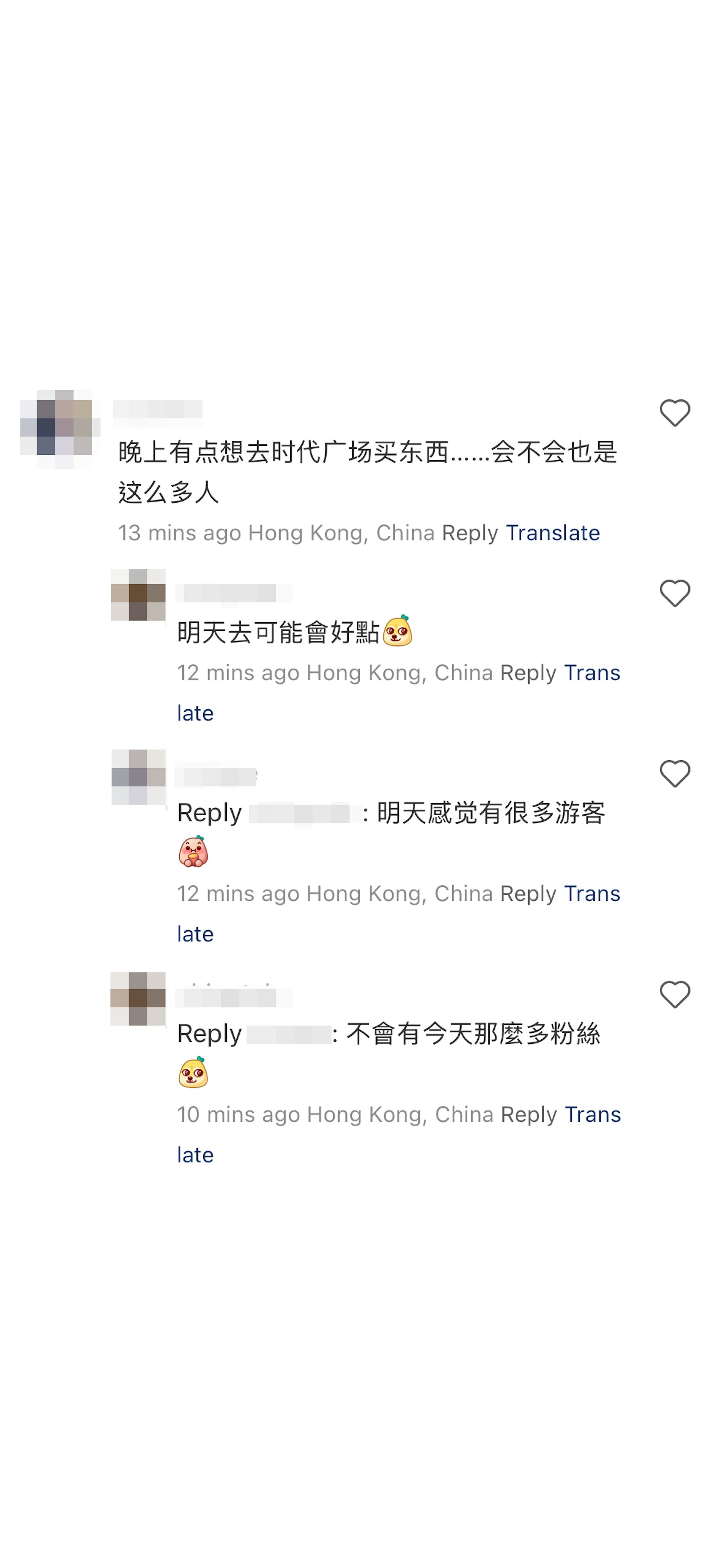 有一名內地女網民留言指晚上想到時代廣場購物,竟被其他人「勸退」她明天(5月1日) 再來(小紅書截圖)