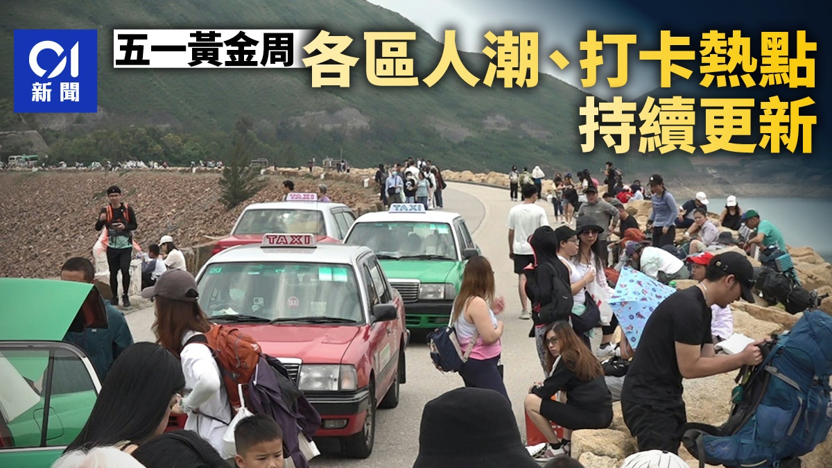五一黃金周．總覽｜約90萬人次內地旅客來港　多去年17.5%