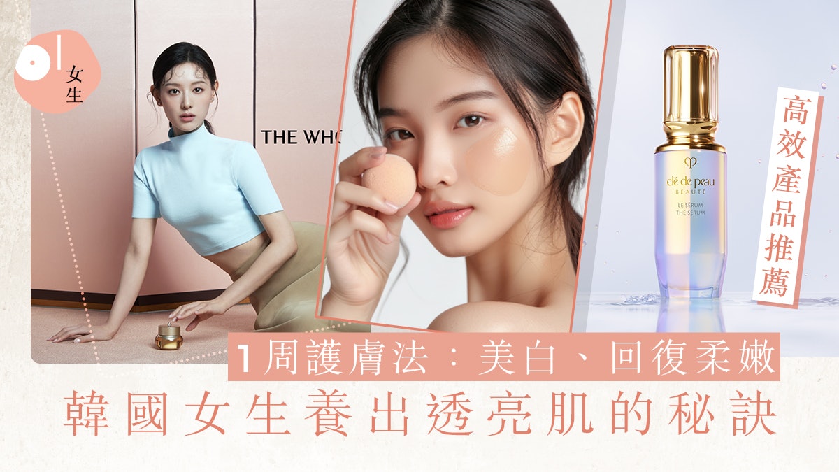 韓國女生都在用「一周護膚法」養出零毛孔、白滑美肌+8大產品推薦 韓國女生都在用「一周護膚法」養出零毛孔、白滑美肌+8大產品推薦