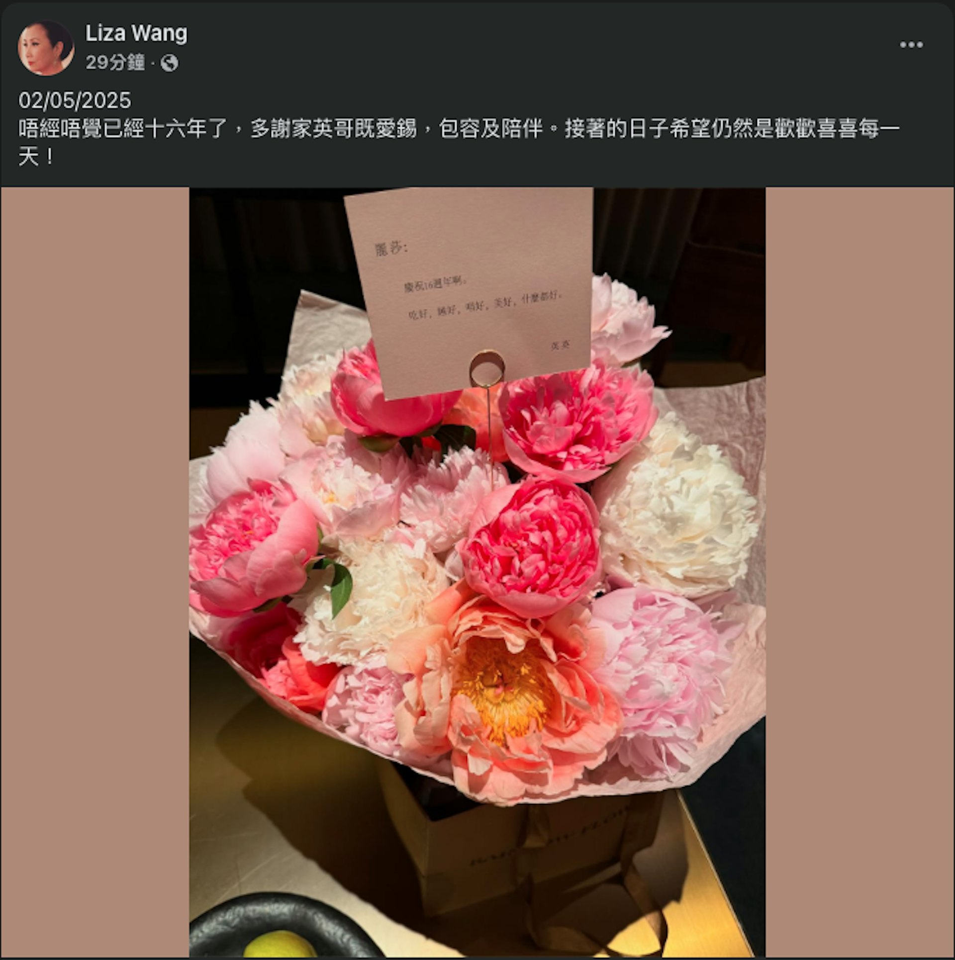 汪明荃開心share定英送畀佢嘅鮮花。(Facebook圖片) 汪明荃開心share定英送畀佢嘅鮮花。(Facebook圖片)