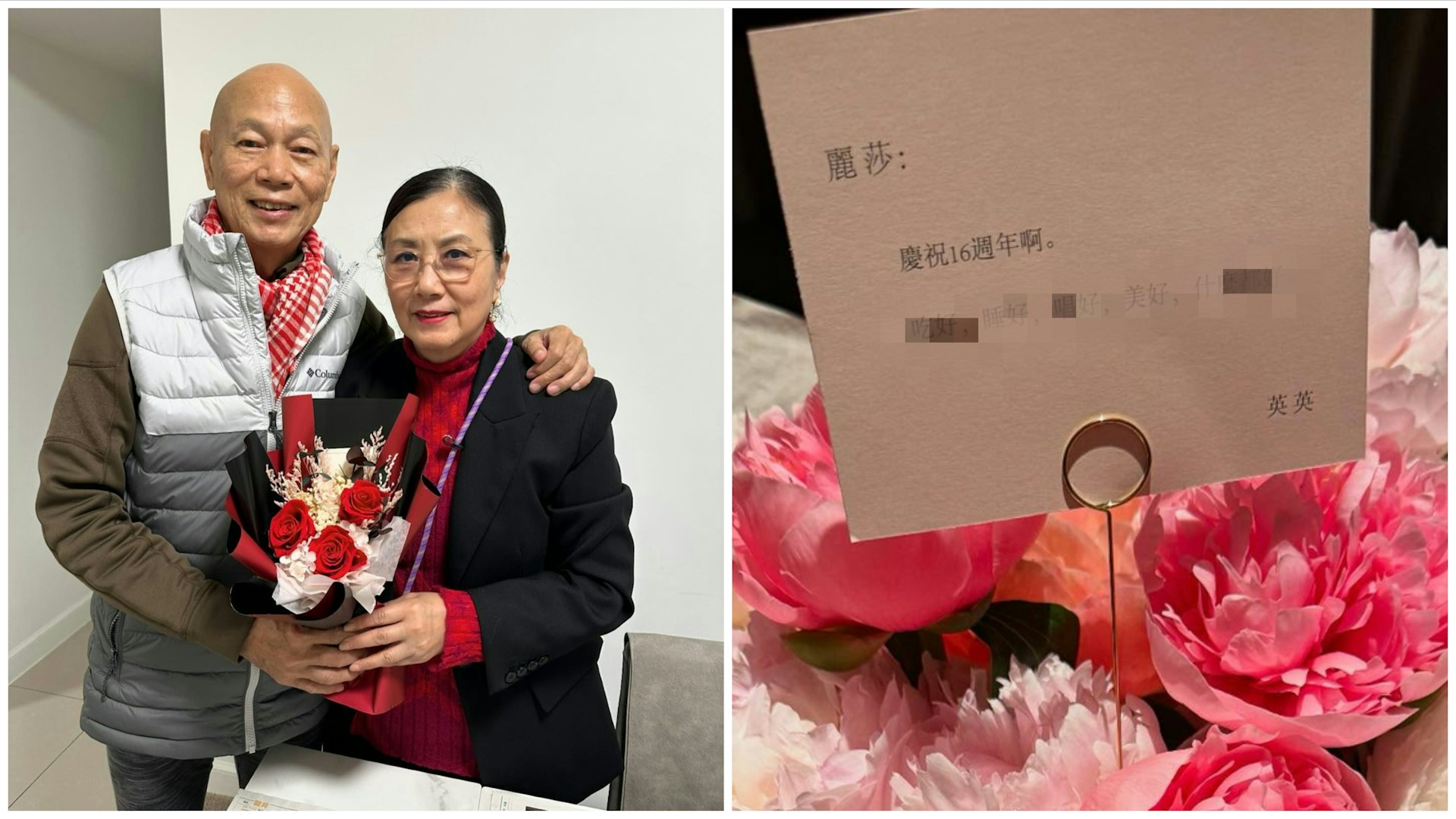 汪明荃羅家英慶祝結婚16週年 英英寫字卡畀麗莎勁甜蜜! 汪明荃羅家英慶祝結婚16週年 英英寫字卡畀麗莎勁甜蜜!