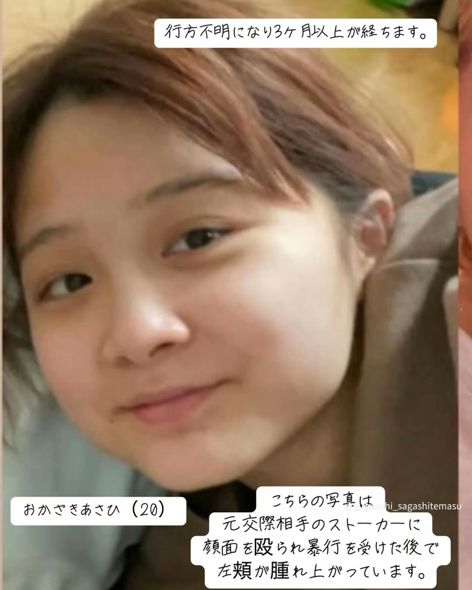20歲女性岡崎彩咲陽失蹤,家屬特於社交平台開設帳號尋找她的下落。(Instagram / @asahi.okazki) 20歲女性岡崎彩咲陽失蹤,家屬特於社交平台開設帳號尋找她的下落。(Instagram / @asahi.okazki)