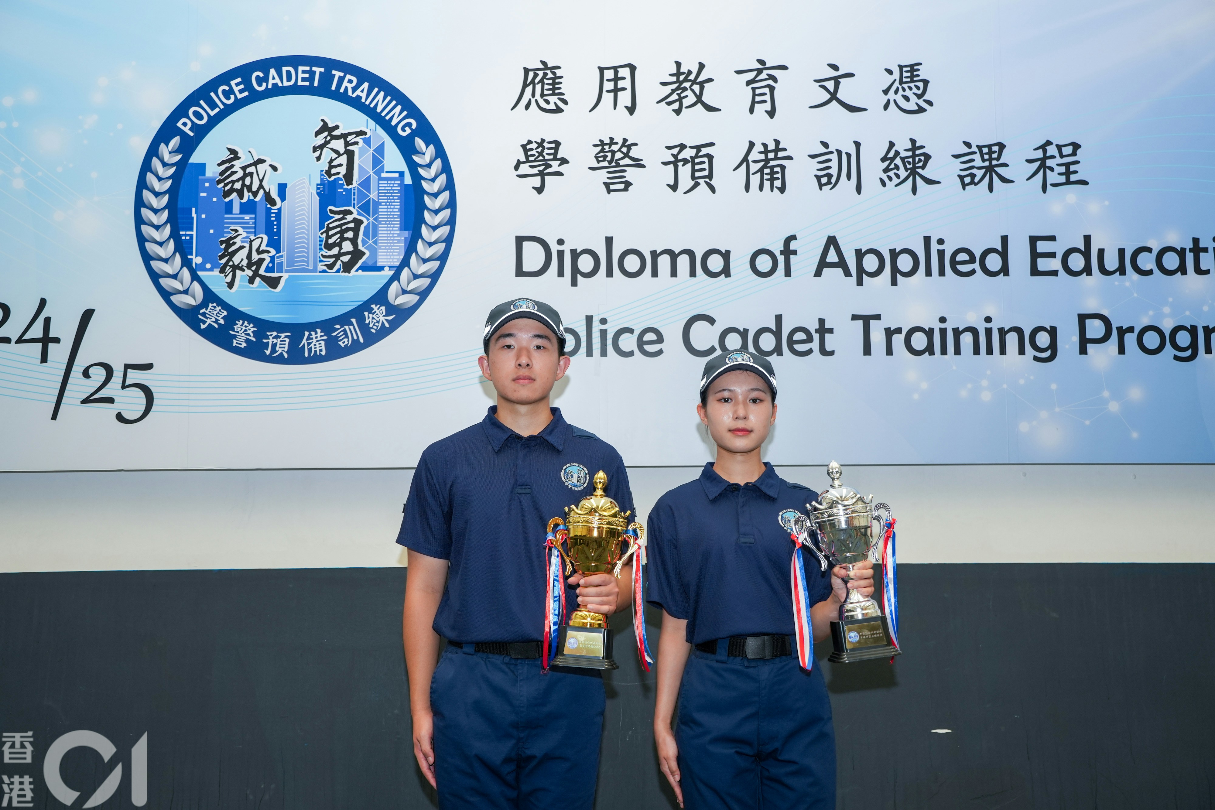 「應用教育文憑—學警預備訓練課程」首屆A班優秀學員程炫（左）、首屆卓越學業成績獎銀獎李雪琪（右）。（黃浩謙攝）