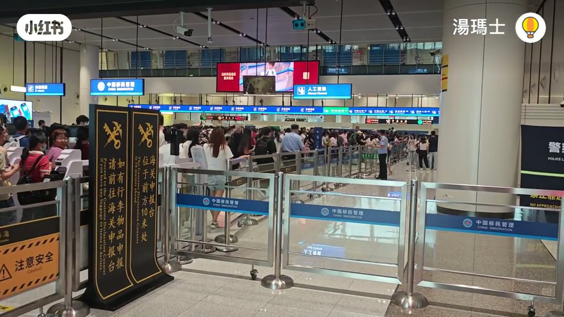 五一黃金周踏入第三日,有內地網民指,今早從蓮塘口岸來港需要1.5小時。(小紅書圖片) 五一黃金周踏入第三日,有內地網民指,今早從蓮塘口岸來港需要1.5小時。(小紅書圖片)