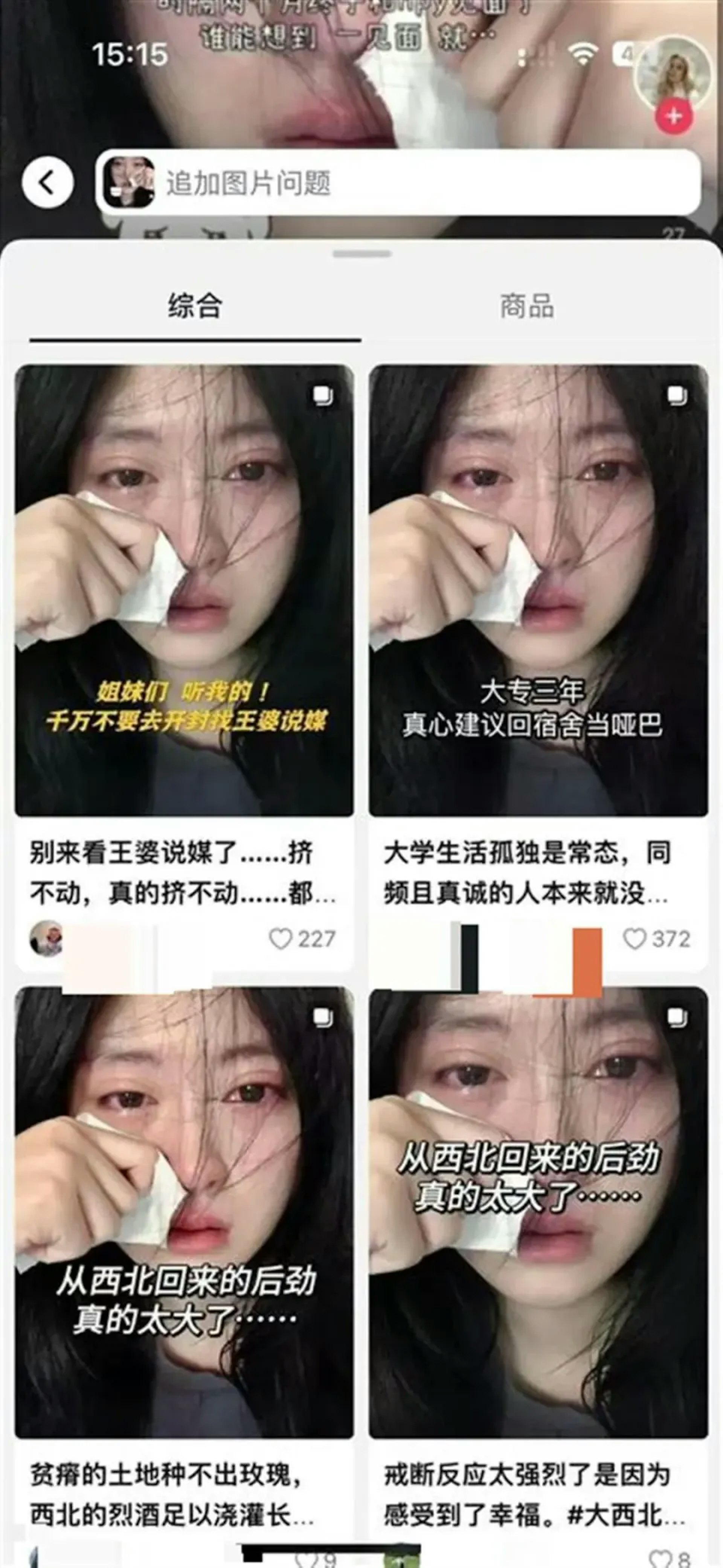 女事主哭泣照遭無良商家盜用。(瀟湘晨報) 女事主哭泣照遭無良商家盜用。(瀟湘晨報)