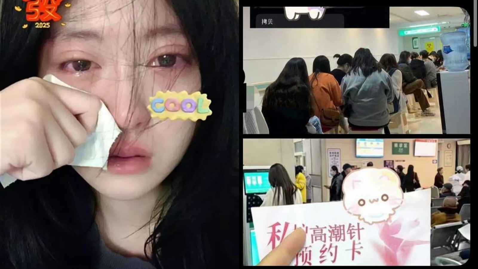 內地19歲女子哭泣相遭「高潮針」廣告盜用 投訴無果將向警方反映 內地19歲女子哭泣相遭「高潮針」廣告盜用 投訴無果將向警方反映