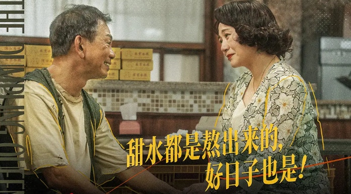 《水餃皇后》劇照