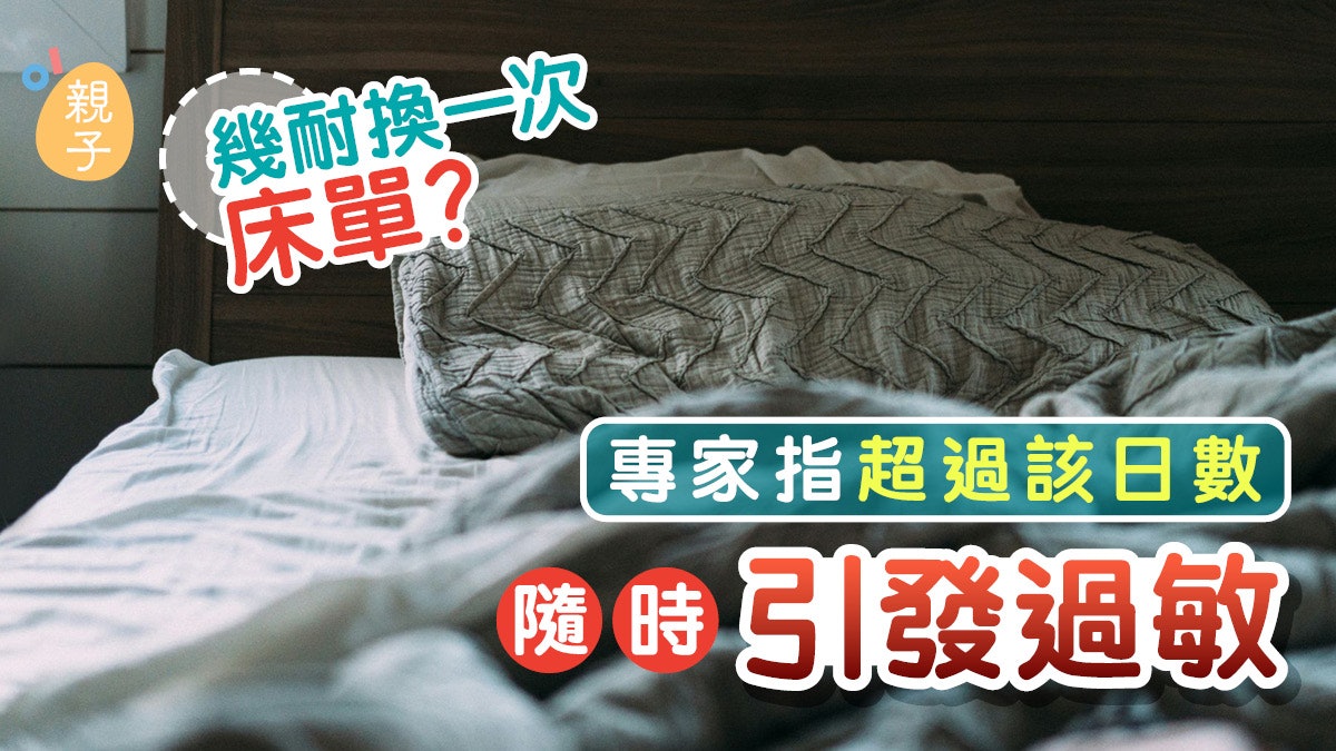 寢具多久要洗一次?床單、枕頭套每周都要 被套、毛毯也別太耐 寢具多久要洗一次?床單、枕頭套每周都要 被套、毛毯也別太耐