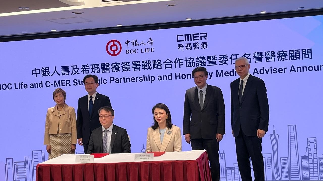 中銀人壽伙希瑪推「保險+醫療」跨境服務 健康灣區成發展方向 中銀人壽伙希瑪推「保險+醫療」跨境服務 健康灣區成發展方向