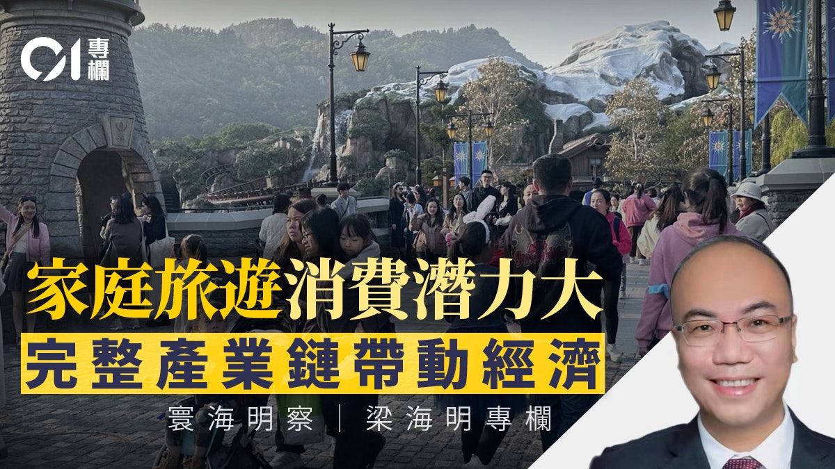 寰海明察|發展親子遊旺丁又旺財 寰海明察|發展親子遊旺丁又旺財