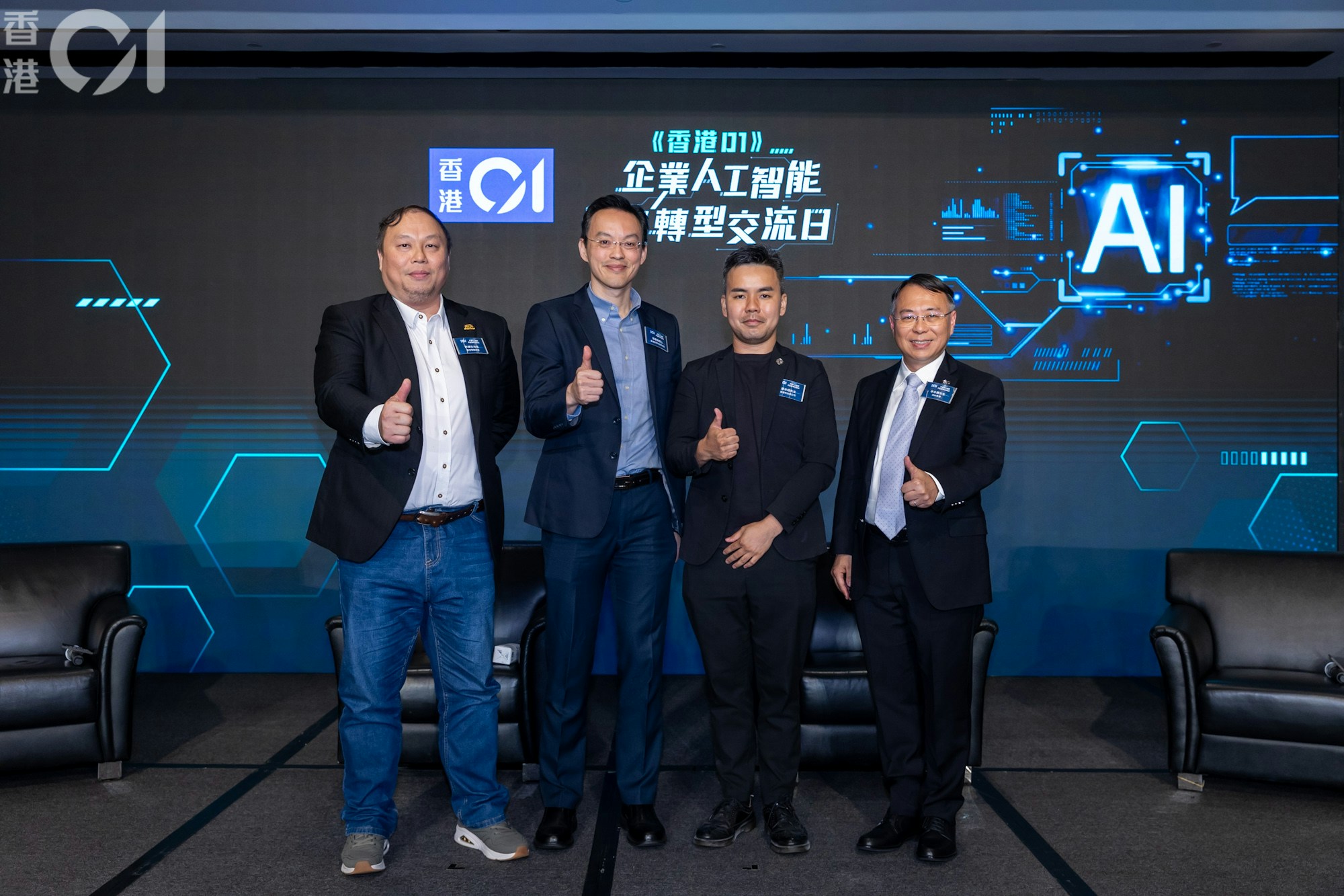 《香港01》企業AI升級交流日　科技園望AI自動化一條龍完成流程