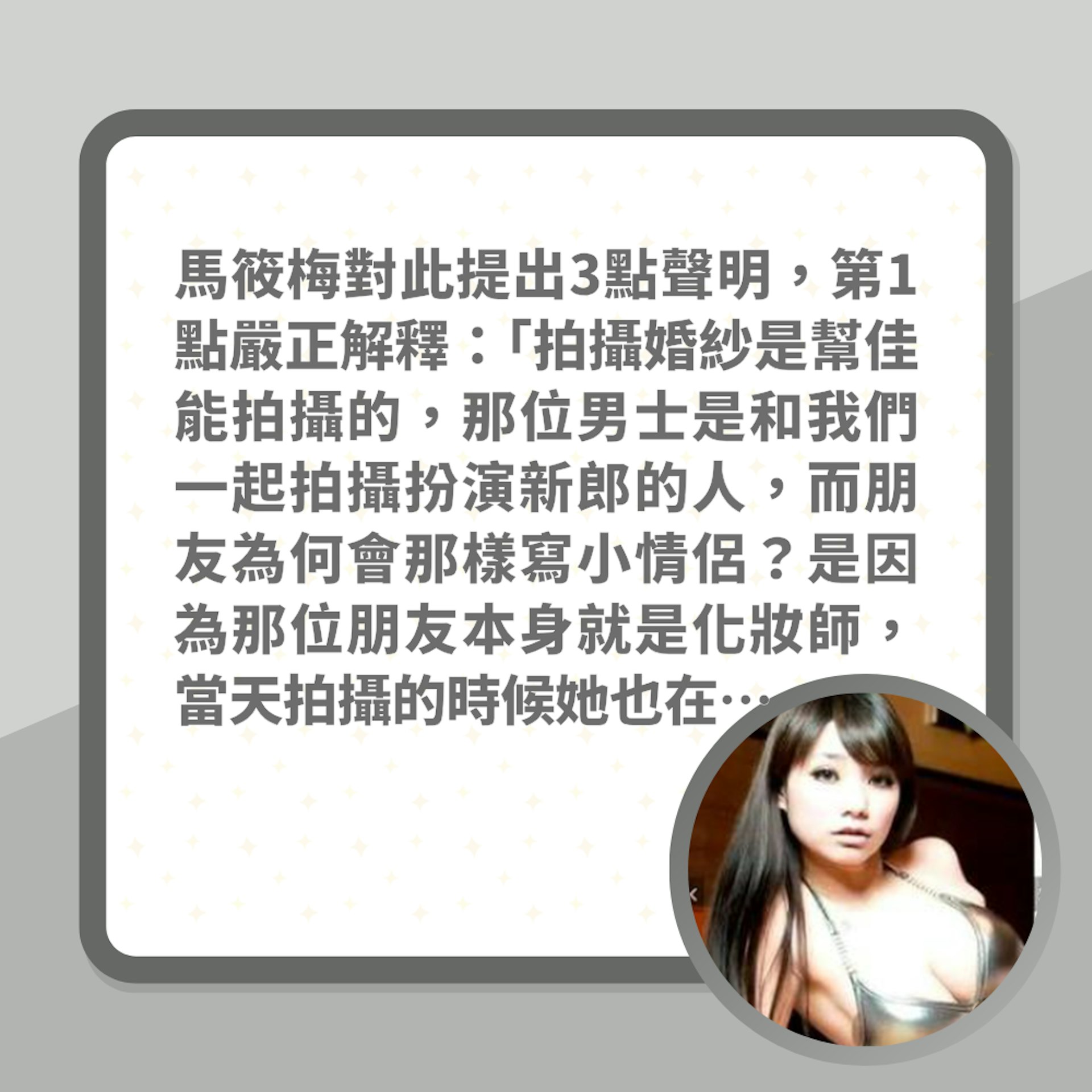 汪小菲新歡馬筱梅Mandy列3點否認醜聞 叫床聲大、劈腿3男都是假?(01製圖/微博圖片) 汪小菲新歡馬筱梅Mandy列3點否認醜聞 叫床聲大、劈腿3男都是假?(01製圖/微博圖片)