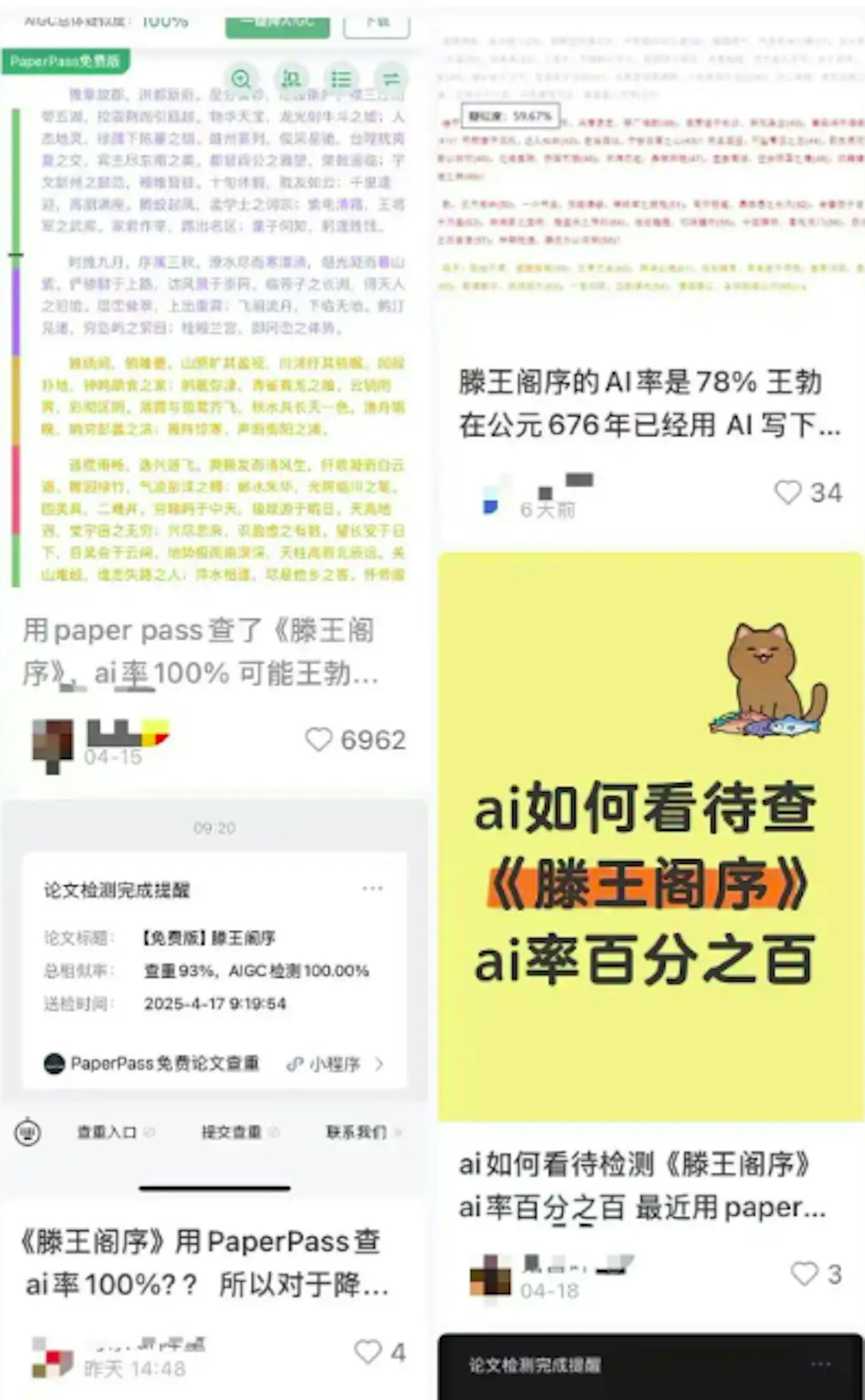 內地大學生畢業論文「遭殃」。(網上圖片) 內地大學生畢業論文「遭殃」。(網上圖片)