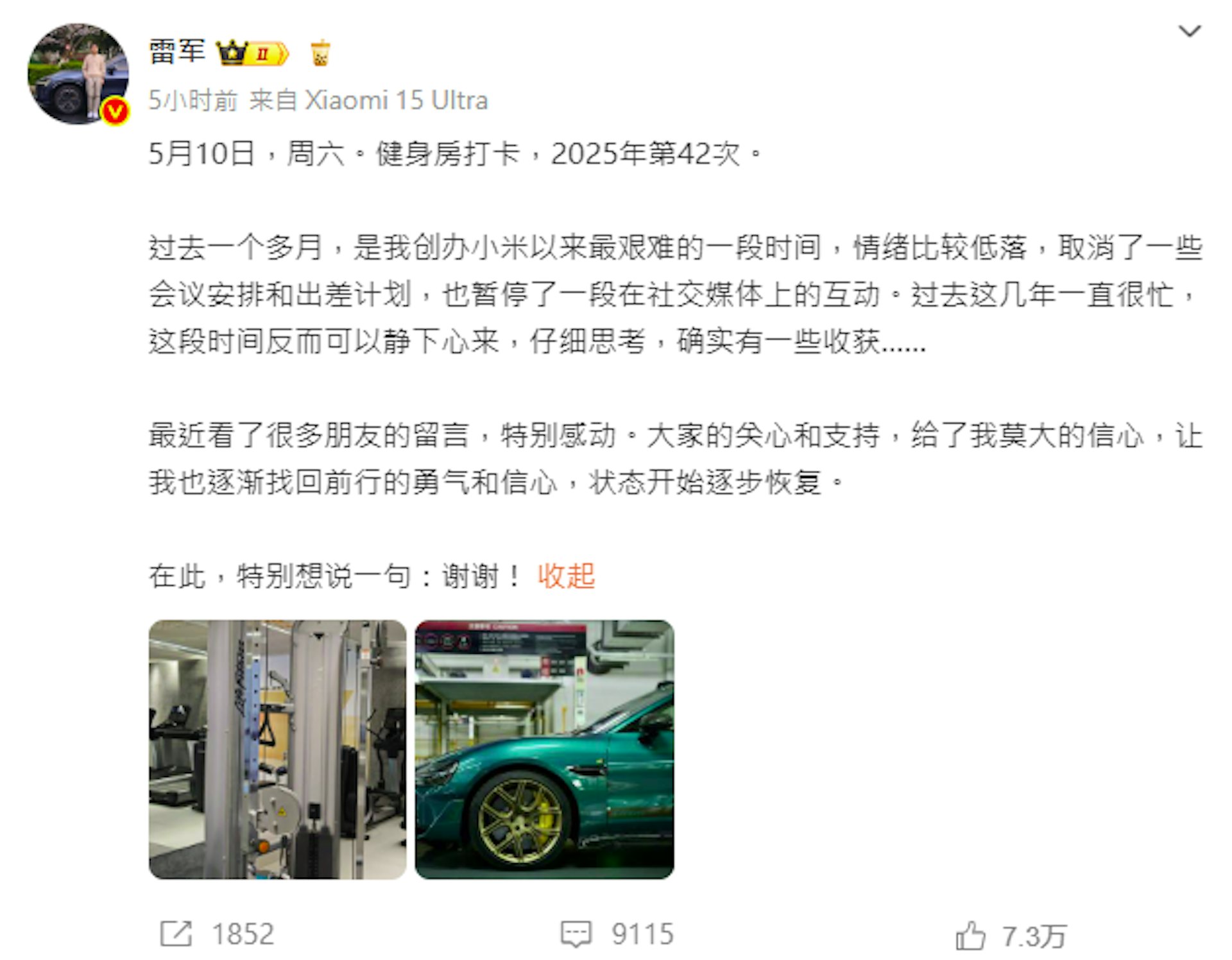 雷軍在微博發文稱,過去一個多月是創辦小米以來最艱難的一段時間。(微博@雷軍) 雷軍在微博發文稱,過去一個多月是創辦小米以來最艱難的一段時間。(微博@雷軍)