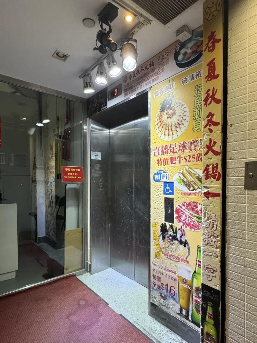 春夏秋冬火鍋將於五月底結業。（Openrice圖片）