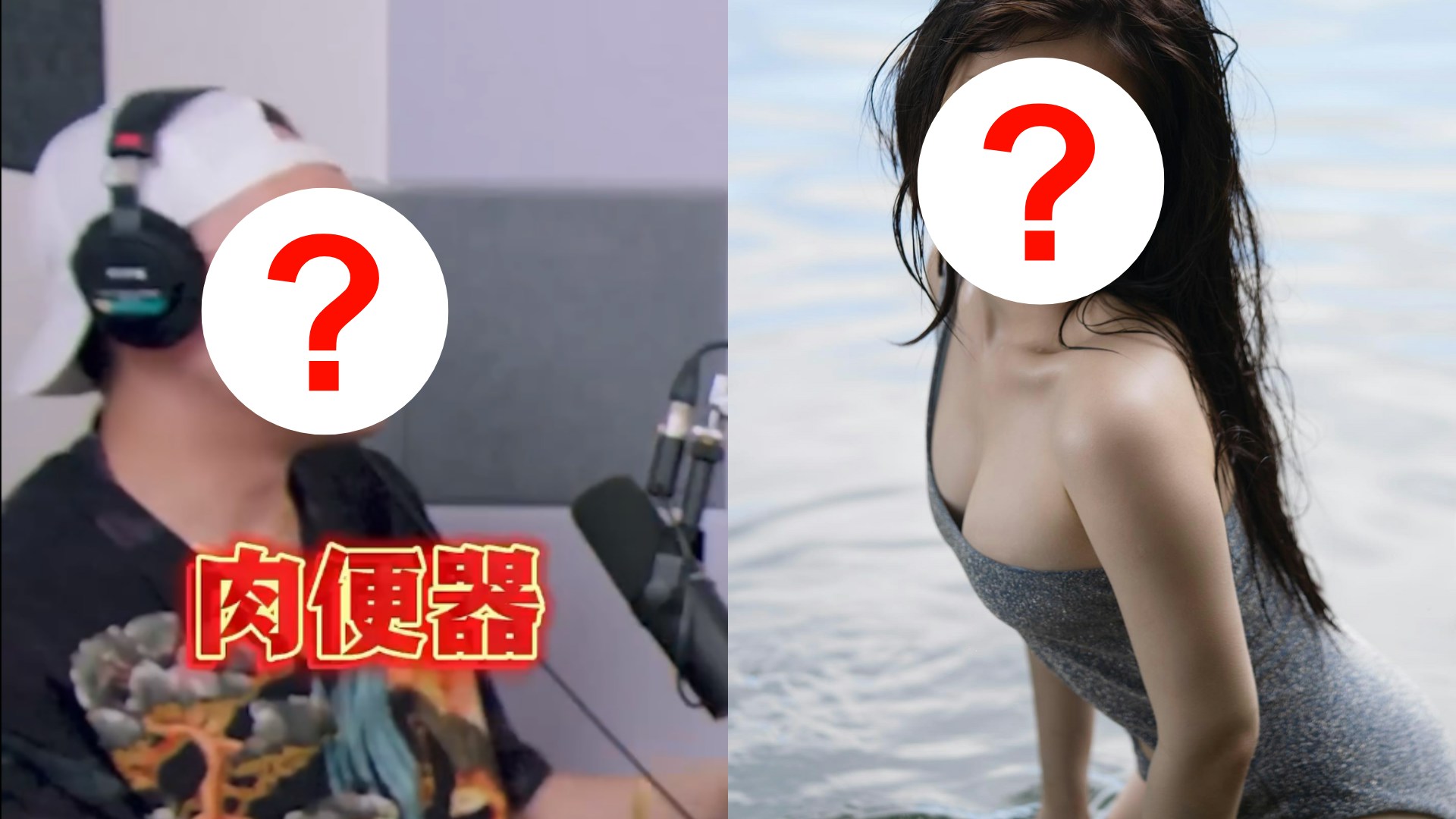 31歲台女星遭歌手拍片嘲諷係「肉便器」　發文提告：低劣無能懦弱