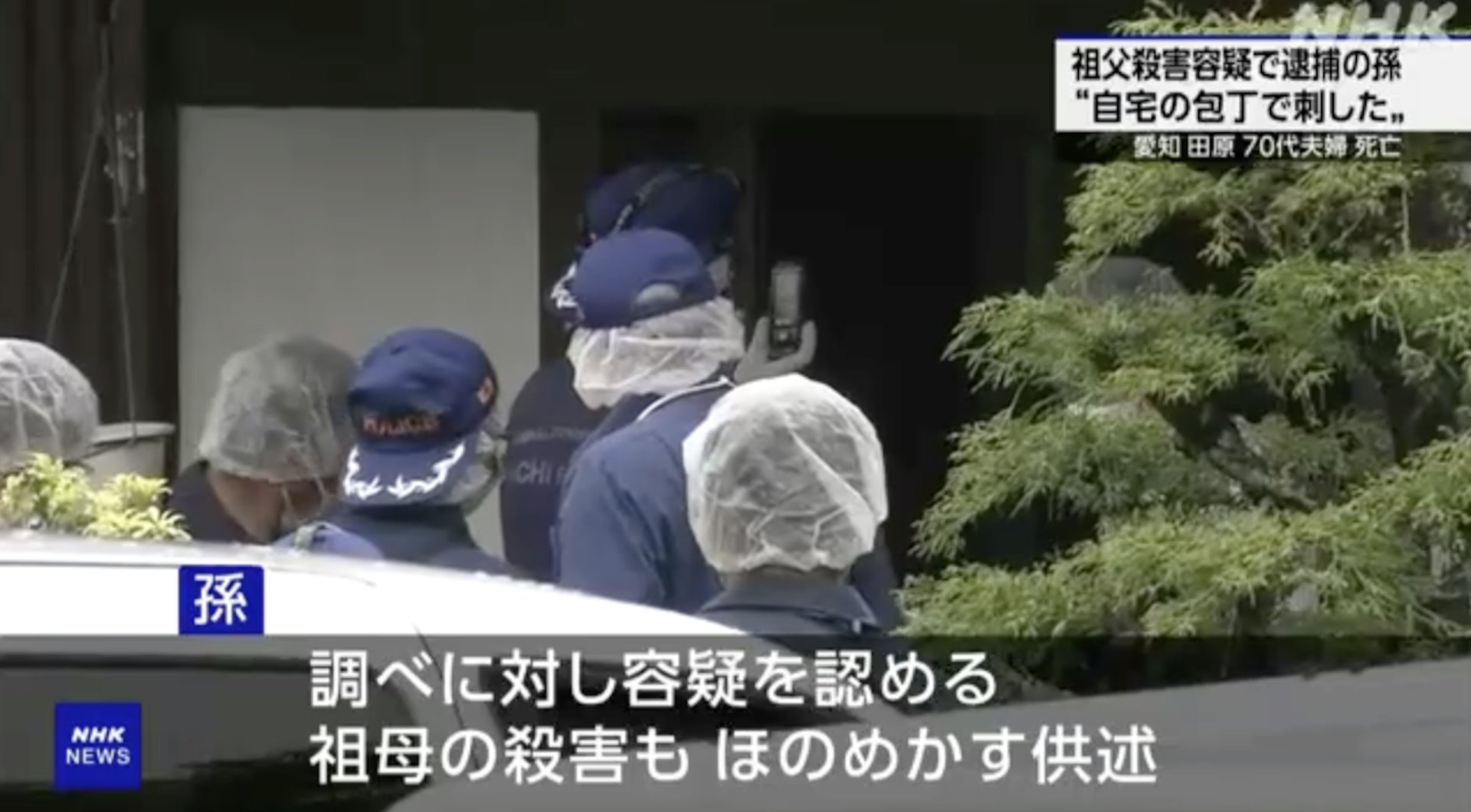 日本愛知縣田原市一名16歲少年星期六(5月10日)因涉嫌謀殺祖父母被捕。(NHK截圖) 日本愛知縣田原市一名16歲少年星期六(5月10日)因涉嫌謀殺祖父母被捕。(NHK截圖)