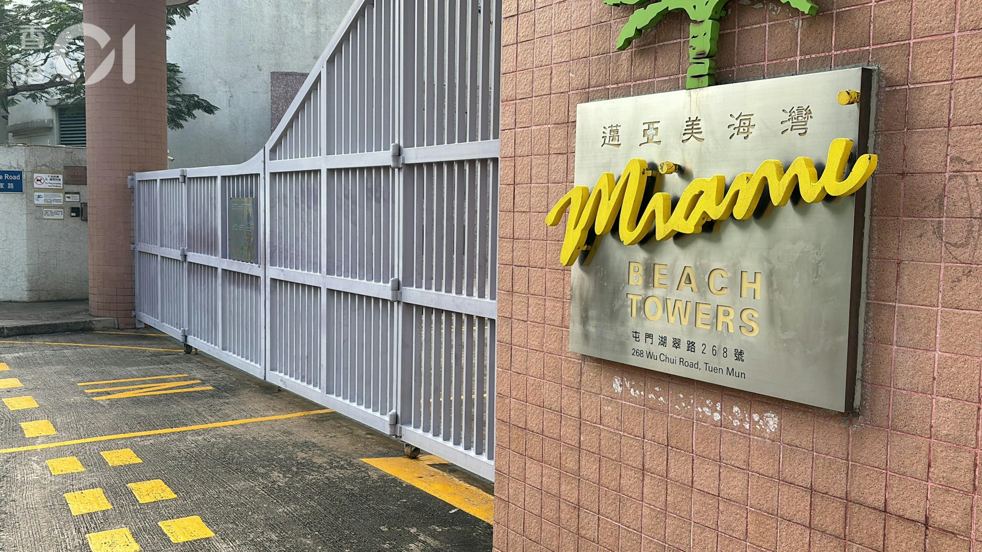 屯門湖翠路邁亞美海灣一名女子被發現倒臥在地,懷疑她從高處墮下,救援人員到場,證實她當場身亡。(馬耀文攝) 屯門湖翠路邁亞美海灣一名女子被發現倒臥在地,懷疑她從高處墮下,救援人員到場,證實她當場身亡。(馬耀文攝)