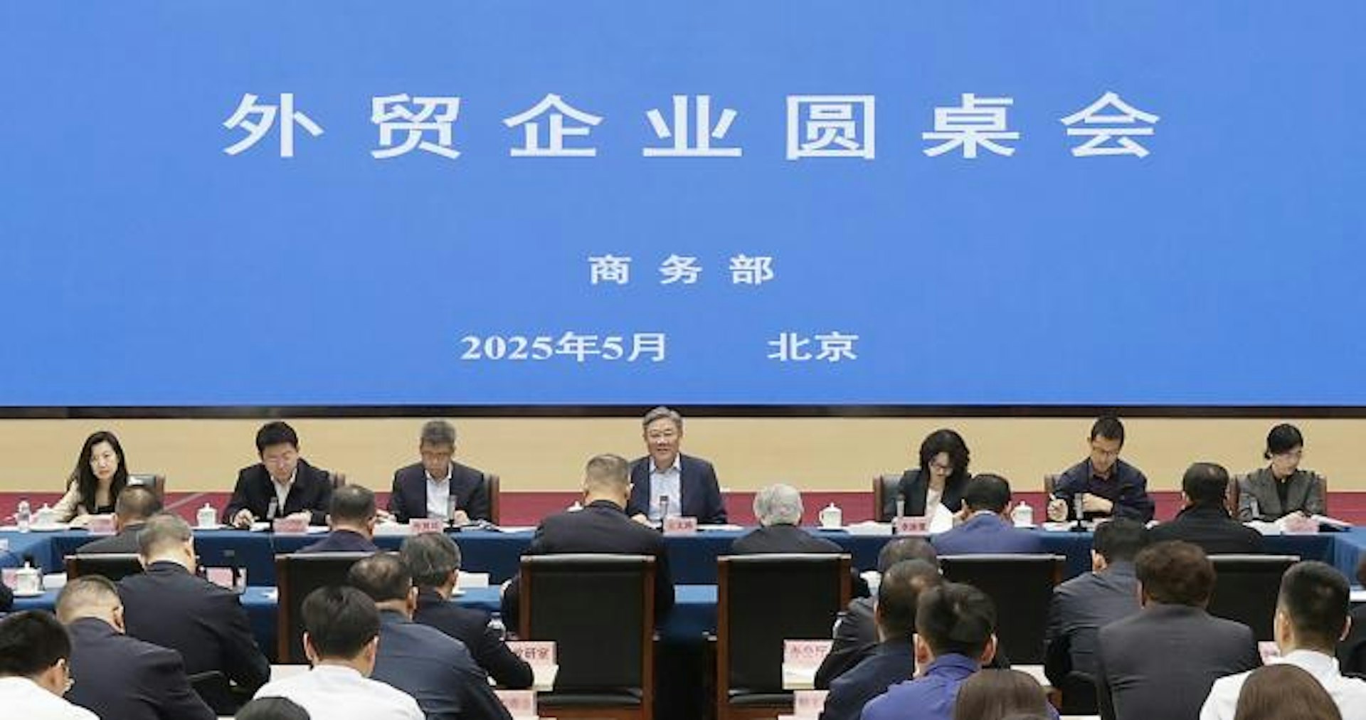 圖為2025年5月12日,中國商務部部長王文濤主持召開外貿企業圓桌會。12家外貿企業、6家進出口商會代表及中國宏觀經濟研究院有關專家參會,就當前外貿形勢、支持外貿企業發展等議題進行交流。(中國商務部圖片) 圖為2025年5月12日,中國商務部部長王文濤主持召開外貿企業圓桌會。12家外貿企業、6家進出口商會代表及中國宏觀經濟研究院有關專家參會,就當前外貿形勢、支持外貿企業發展等議題進行交流。(中國商務部圖片)