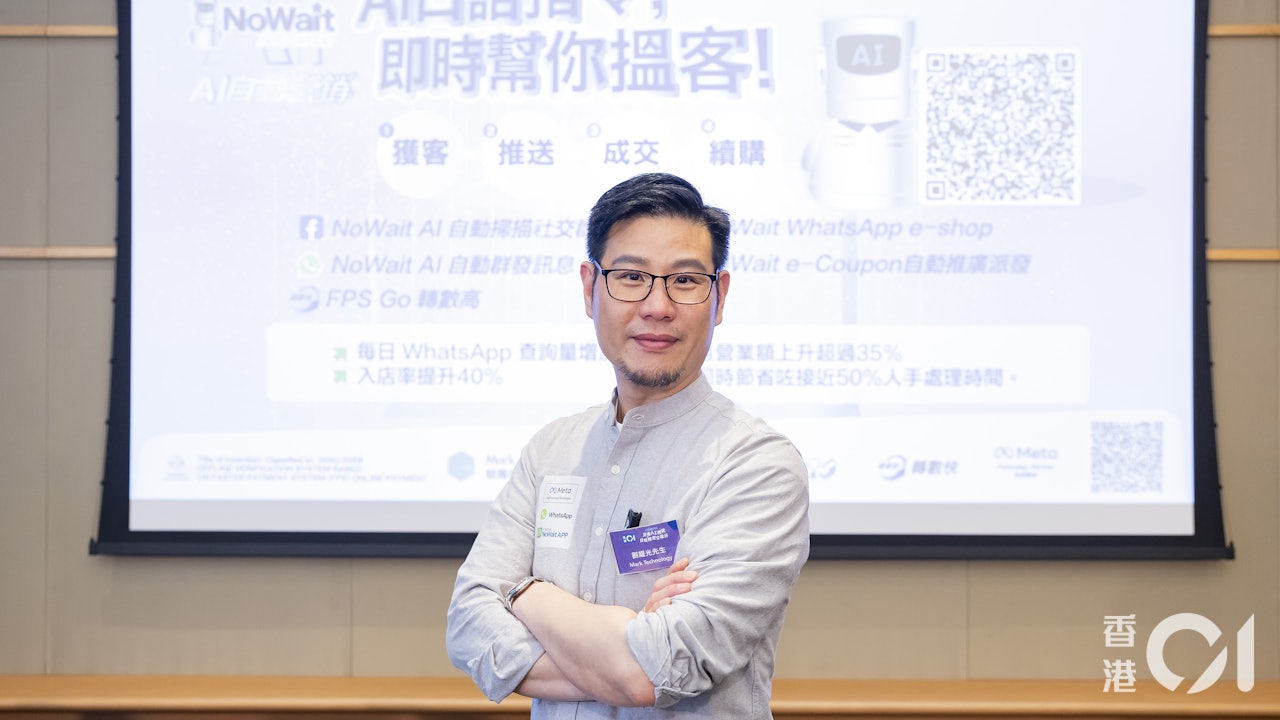 NoWait展示自動化商業解決方案|《香港01》企業AI升級交流日