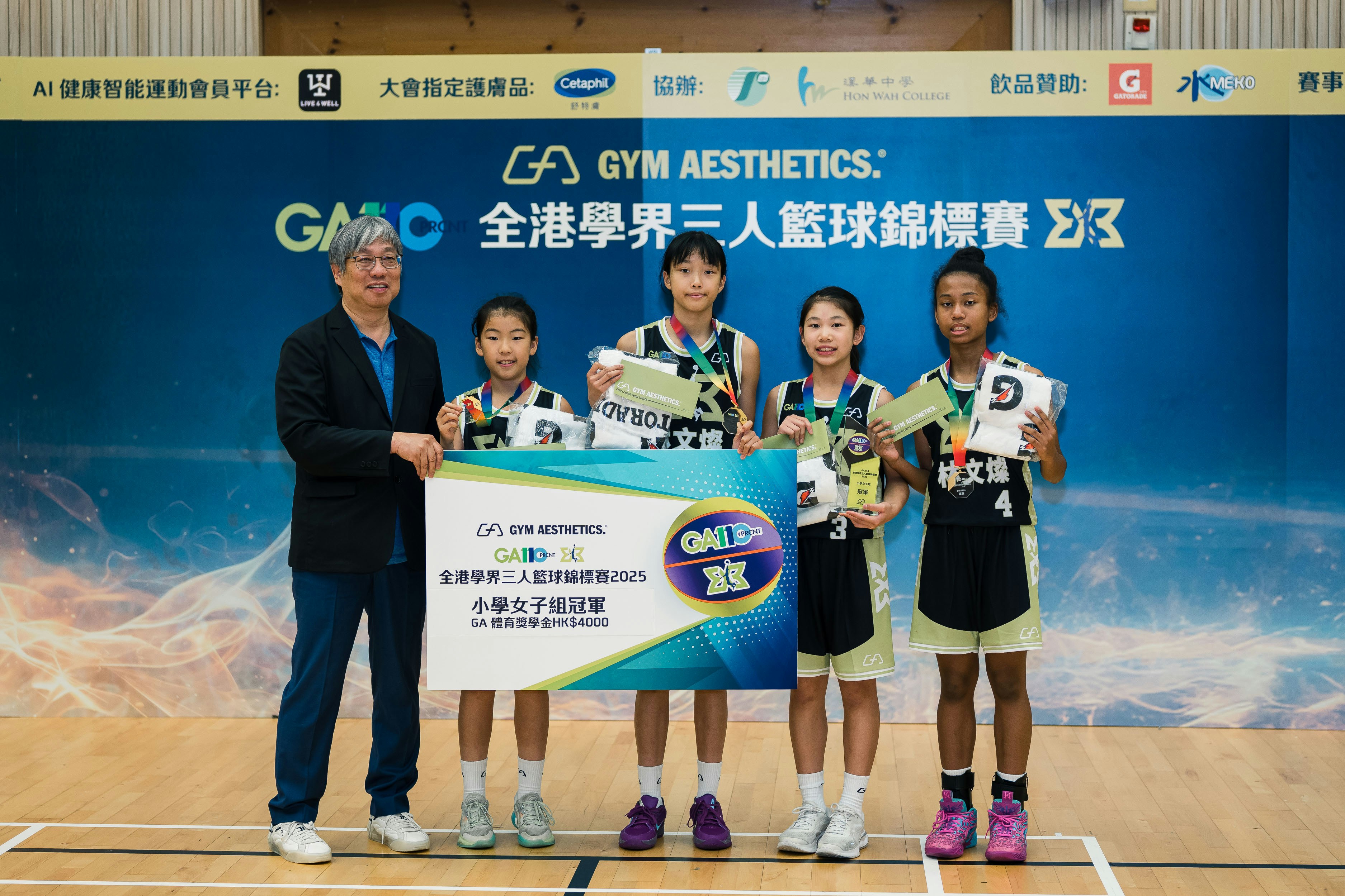 小學女子組：保良局林文燦英文小學（公關提供）