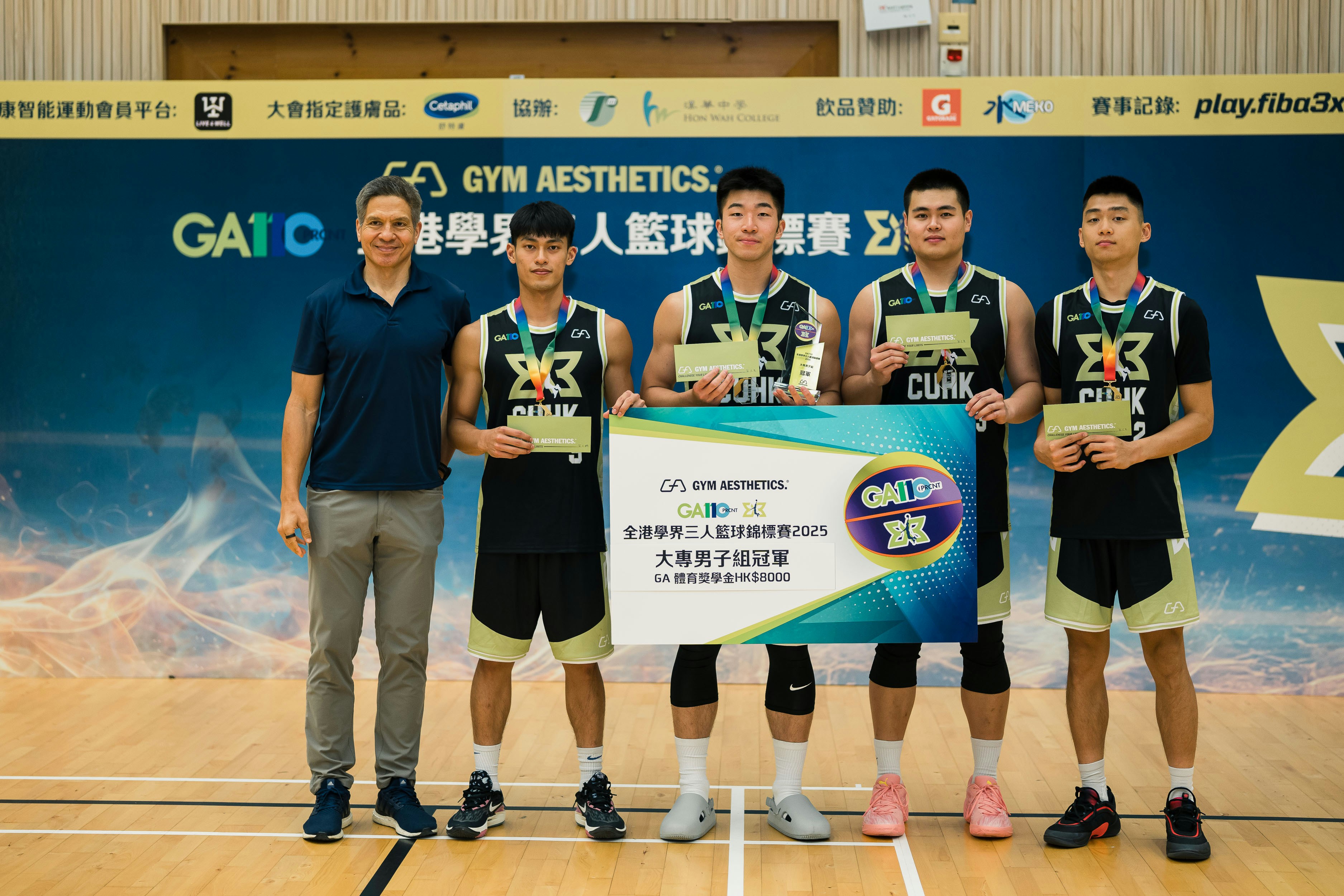 全港學界三人籃球錦標賽落幕　港大代表香港鬥世界大學生系列賽