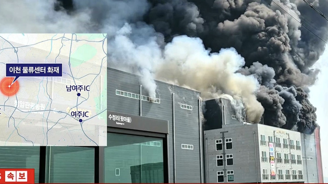 韓國物流中心起火疏散178人 疑鋰電池助火勢難礙救援 韓國物流中心起火疏散178人 疑鋰電池助火勢難礙救援
