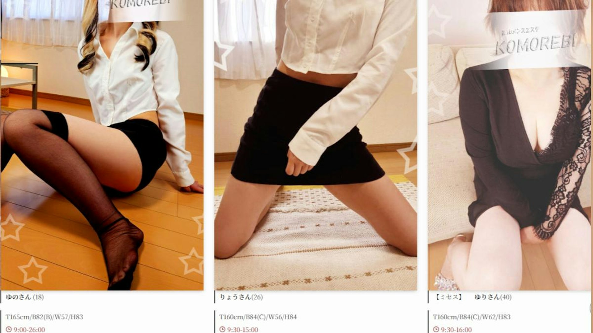 官網的頁面顯示,有許多女員工供挑選。(KOMOREBI截圖) 官網的頁面顯示,有許多女員工供挑選。(KOMOREBI截圖)