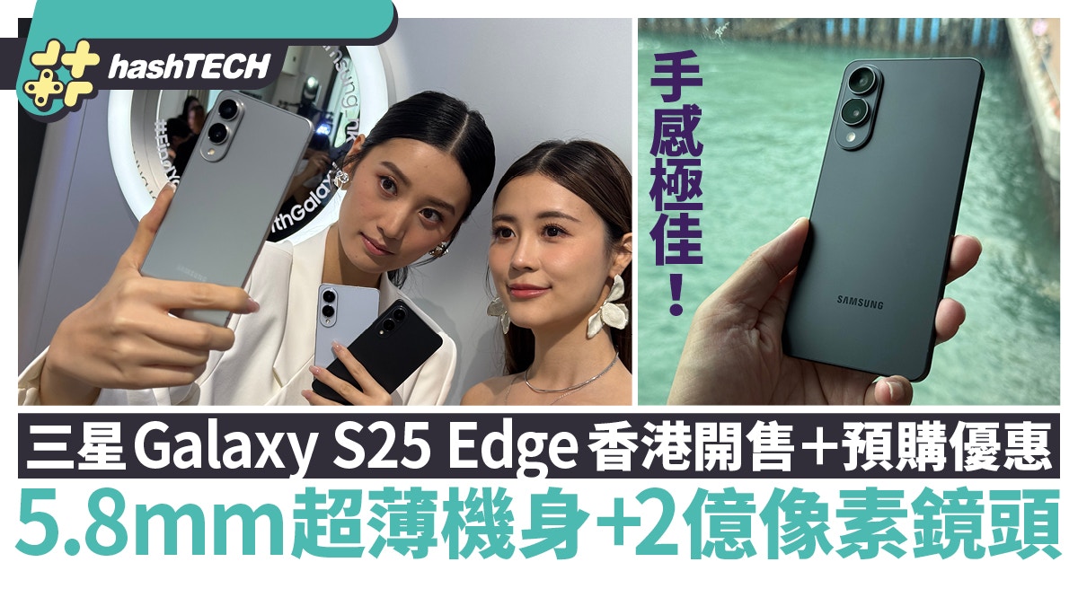 Samsung Galaxy S25 Edge 香港版512GB Samsung Galaxy S25 Edge 512GB