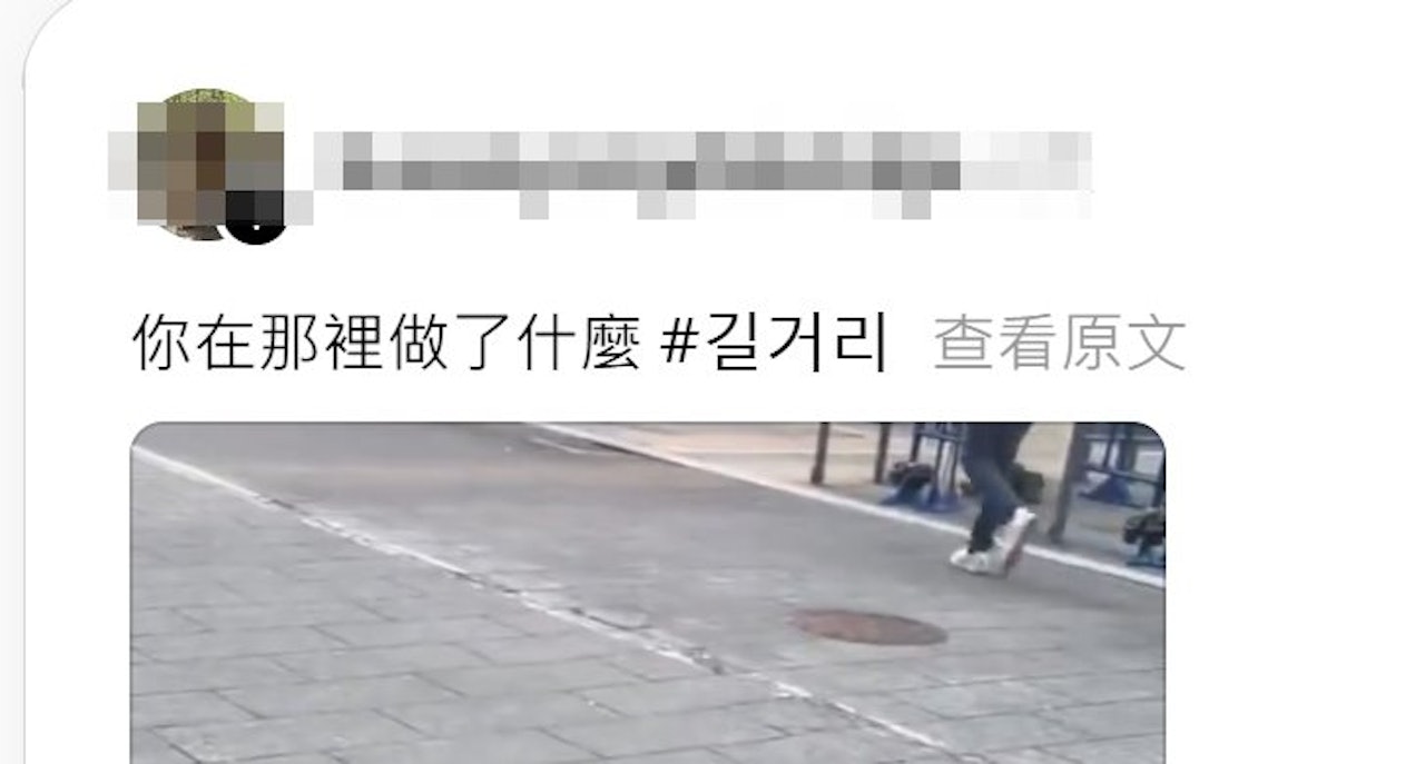 近日一名韓國網友在社群平台Threads上傳一段不雅影像,疑似一名日籍女子「當街蹲水溝解放」,起身時還用裙襬當作廁紙擦拭,影片隨即在各大社群平台瘋傳。(Threads截圖) 近日一名韓國網友在社群平台Threads上傳一段不雅影像,疑似一名日籍女子「當街蹲水溝解放」,起身時還用裙襬當作廁紙擦拭,影片隨即在各大社群平台瘋傳。(Threads截圖)
