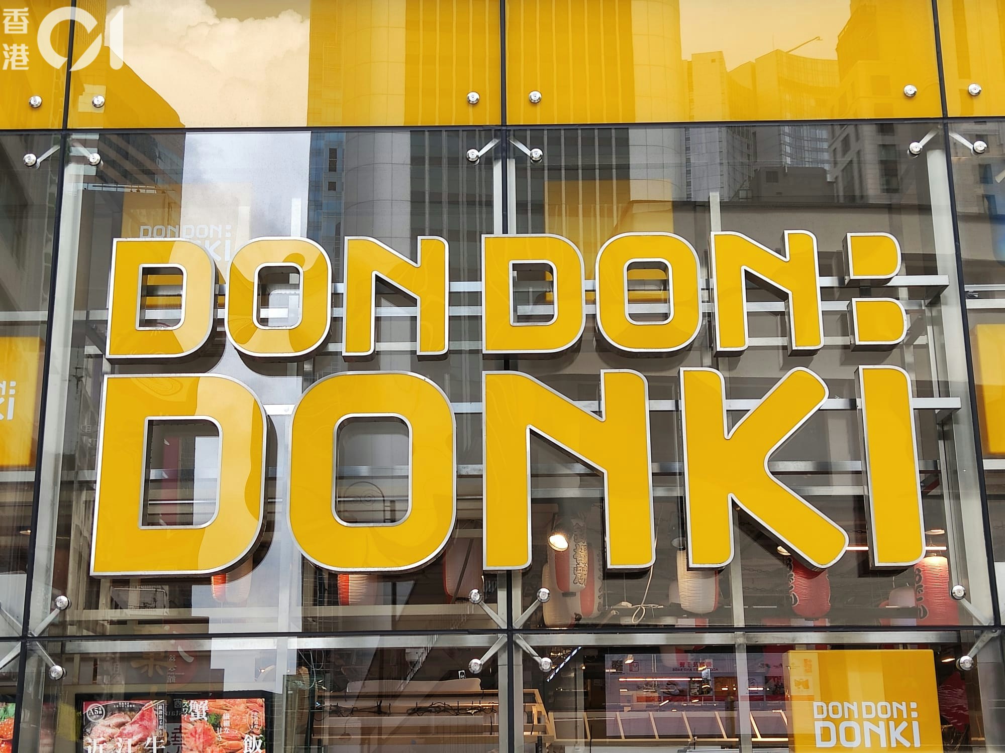 「驚安之殿堂」（DON DON DONKI）中環皇后大道中分店。（蔡偉南攝）