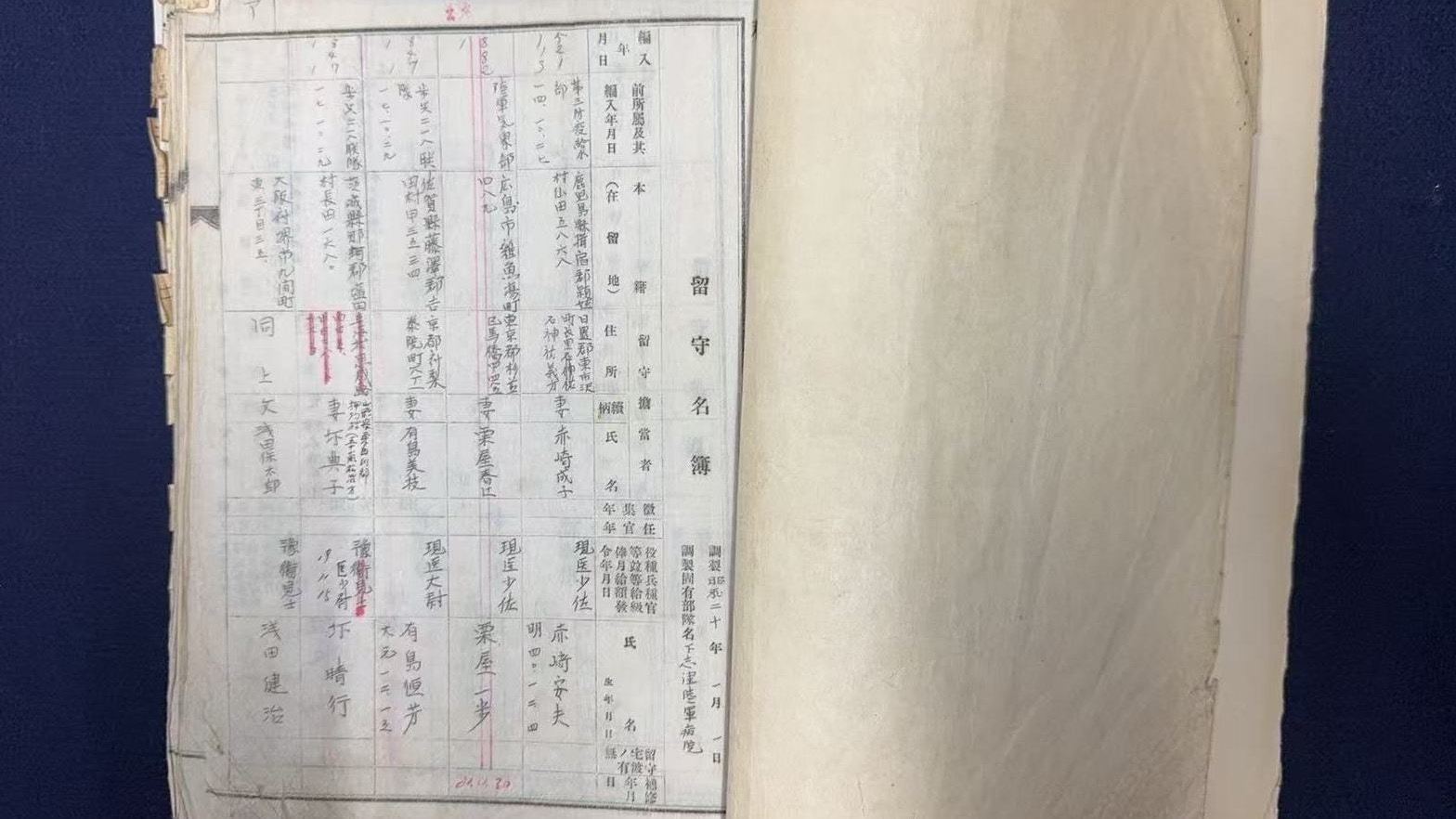 崗村部隊 日中戰爭 野戦郵便局 手書き 原稿 資料 全18枚 徐州會戰從軍錄