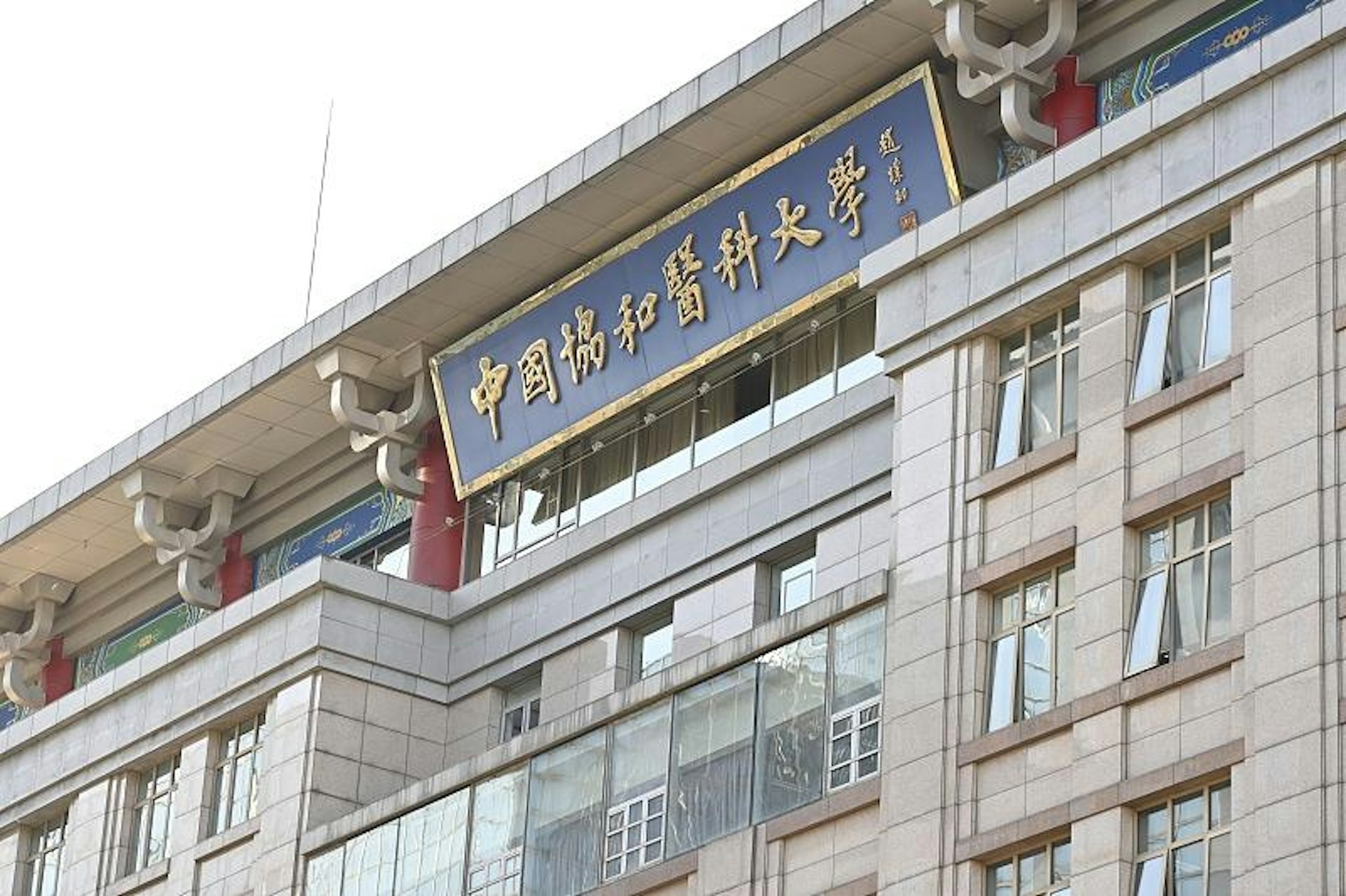 中国协和医科大学。 (视觉中国)