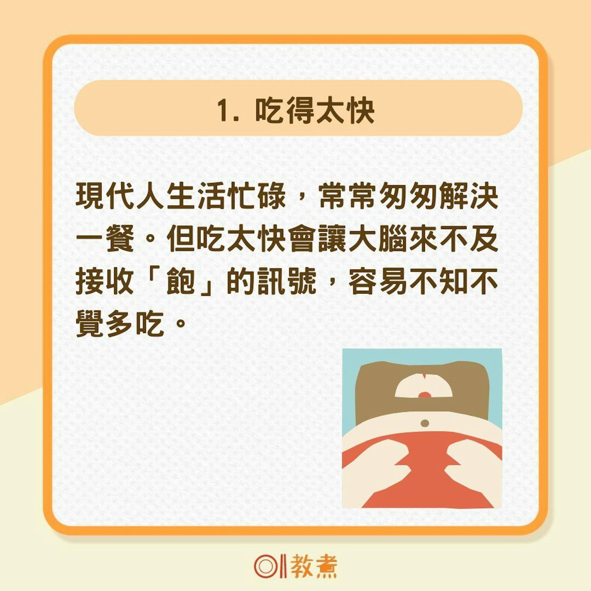 10個莫名其妙變胖的原因(01製圖) 10個莫名其妙變胖的原因(01製圖)