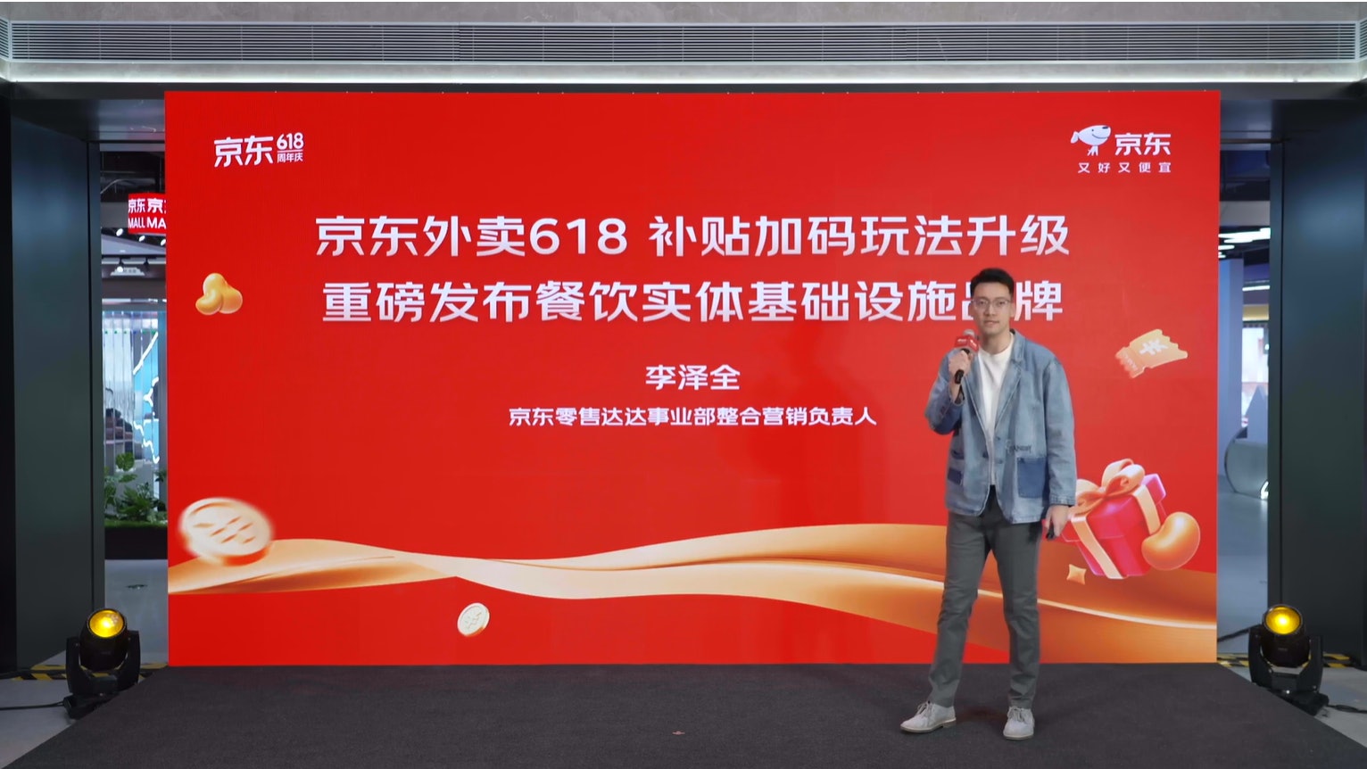 京東外賣同參與618促銷 1.68元可買咖啡茶飲 日均訂單突破2千萬 京東外賣同參與618促銷 1.68元可買咖啡茶飲 日均訂單突破2千萬
