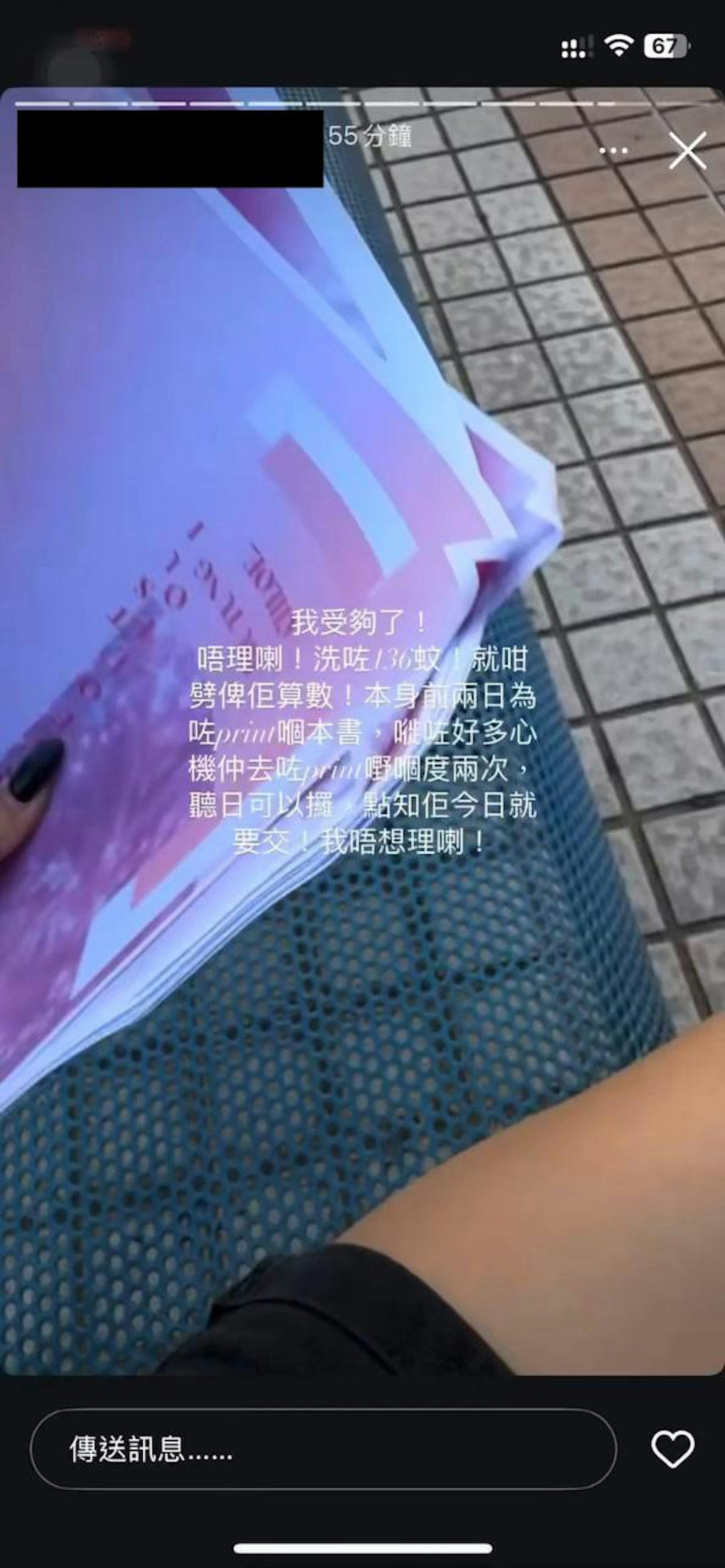 一開始見到有港女在街頭拿着一疊紙張,畫面寫上「我受夠了!唔理喇!」等字眼。(nicknick0920/threads)