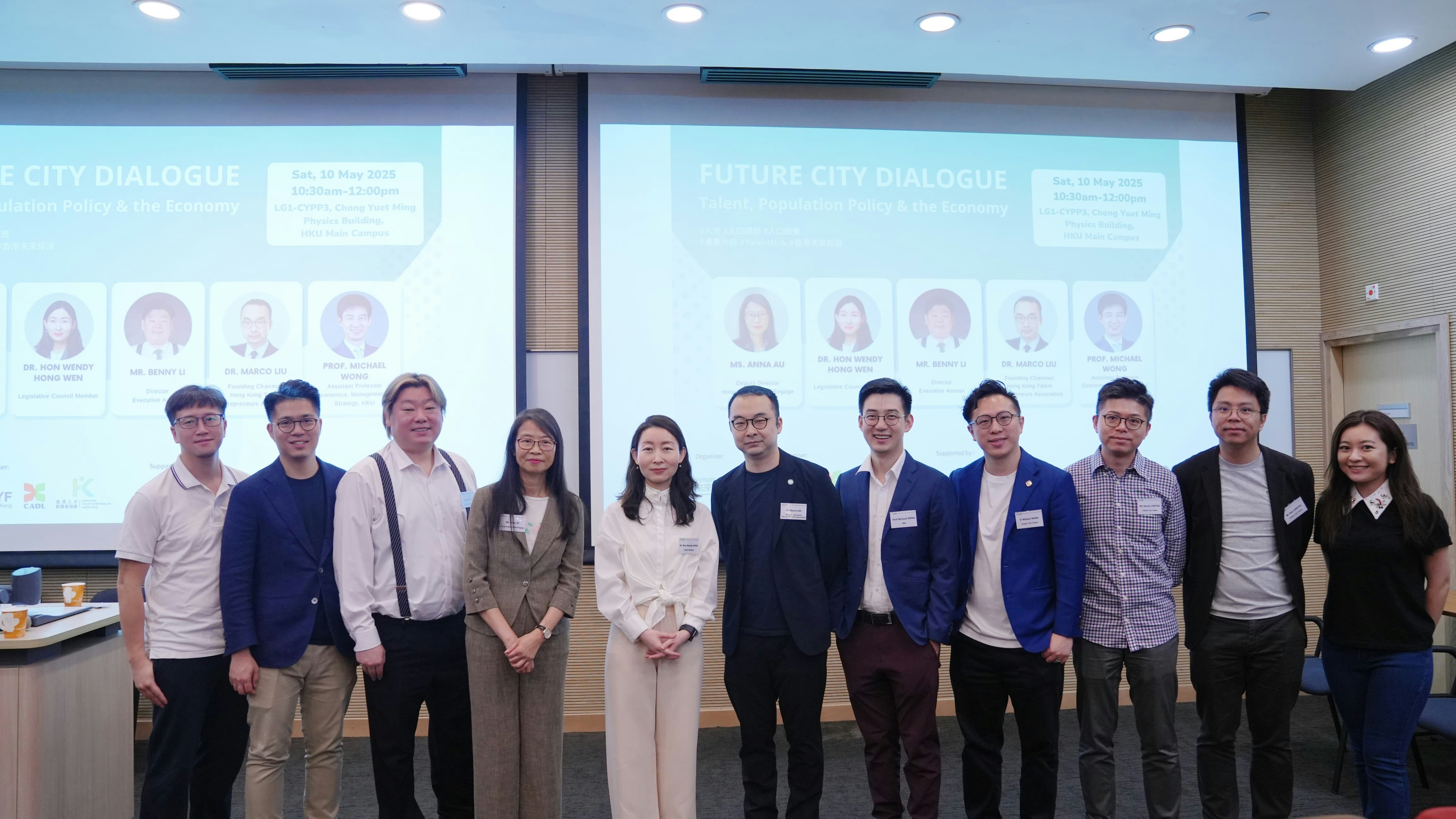 非牟利組織「未來都會願景」（Future City Vision，FCV）聯同亞太區青年發展基金（AYF）、民智行動設計智庫（CADL）及香港人才企業家協會，於香港大學合辦「青年×專業人士對話會」。（主辦方提供）