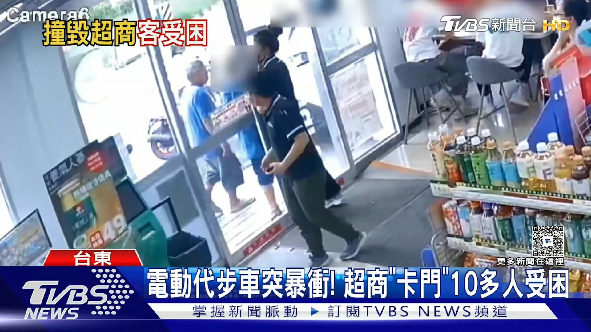 台東一名63歲的胡姓婦人騎著電動代步車突然暴衝撞到便利店大門,導致十幾個人一度被困在裡面長達半小時。(YouTube@TVBS NEWS) 台東一名63歲的胡姓婦人騎著電動代步車突然暴衝撞到便利店大門,導致十幾個人一度被困在裡面長達半小時。(YouTube@TVBS NEWS)