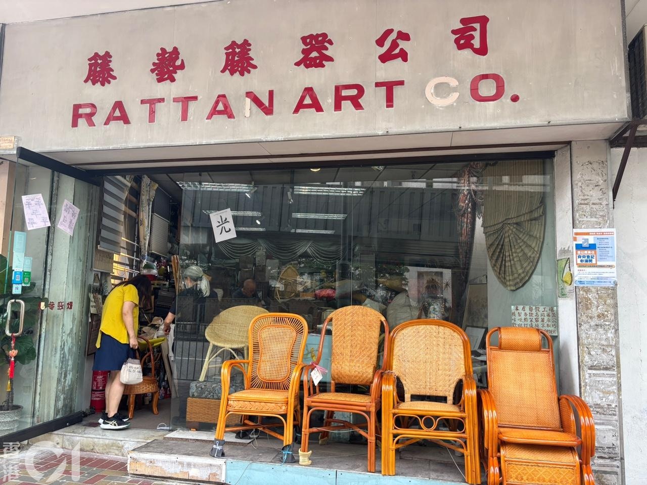 「籐藝籐器公司」是全港碩果僅存的藤器店，在何文田亞皆老街經營了43年，因承受不住租金成本，只好在月底光榮結業。（吳美松攝）