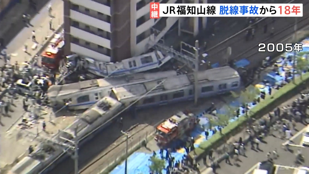 JR福知山線出軌事故:逾100人死亡 狂熱追求「準時」導致的悲劇