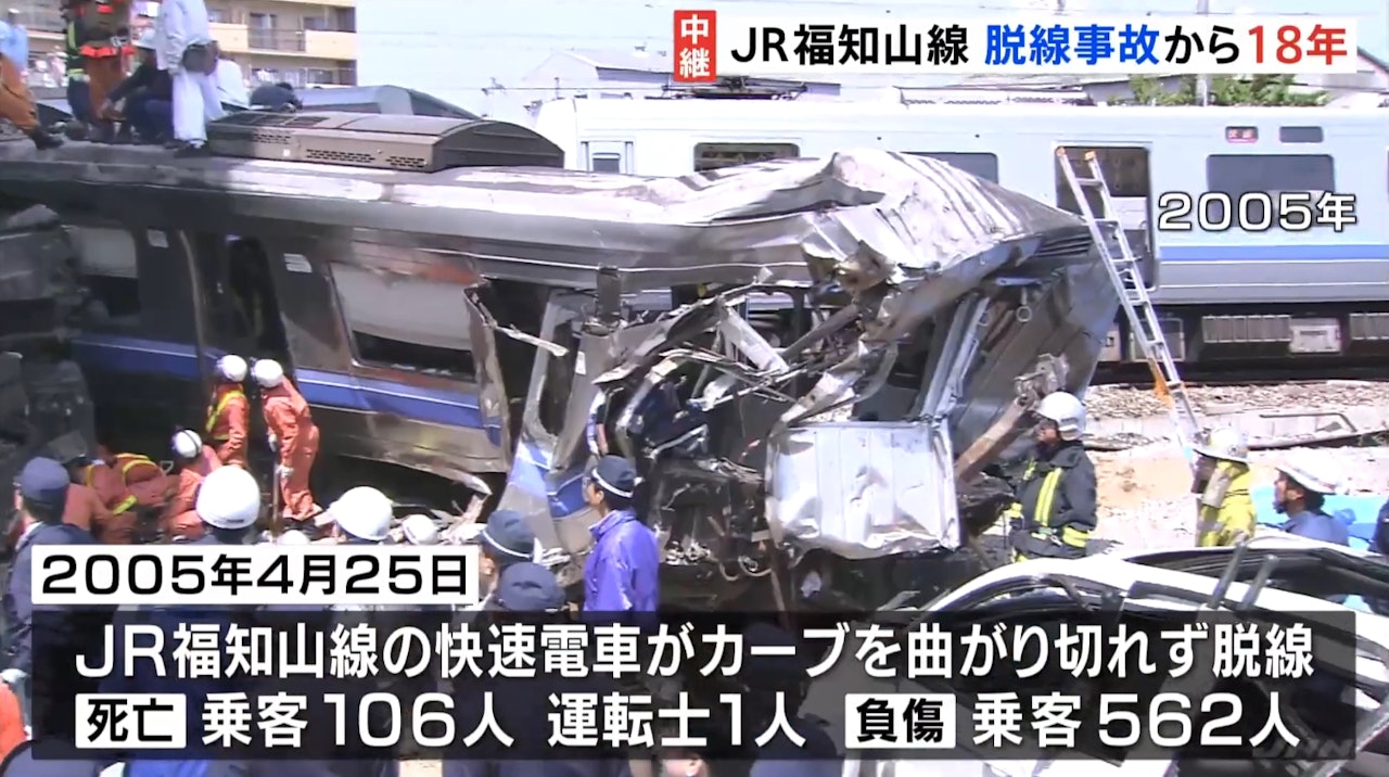 2005年JR福知山線出軌事故共造成107人死亡、562人受傷。(YouTube@KTV NEWS)
