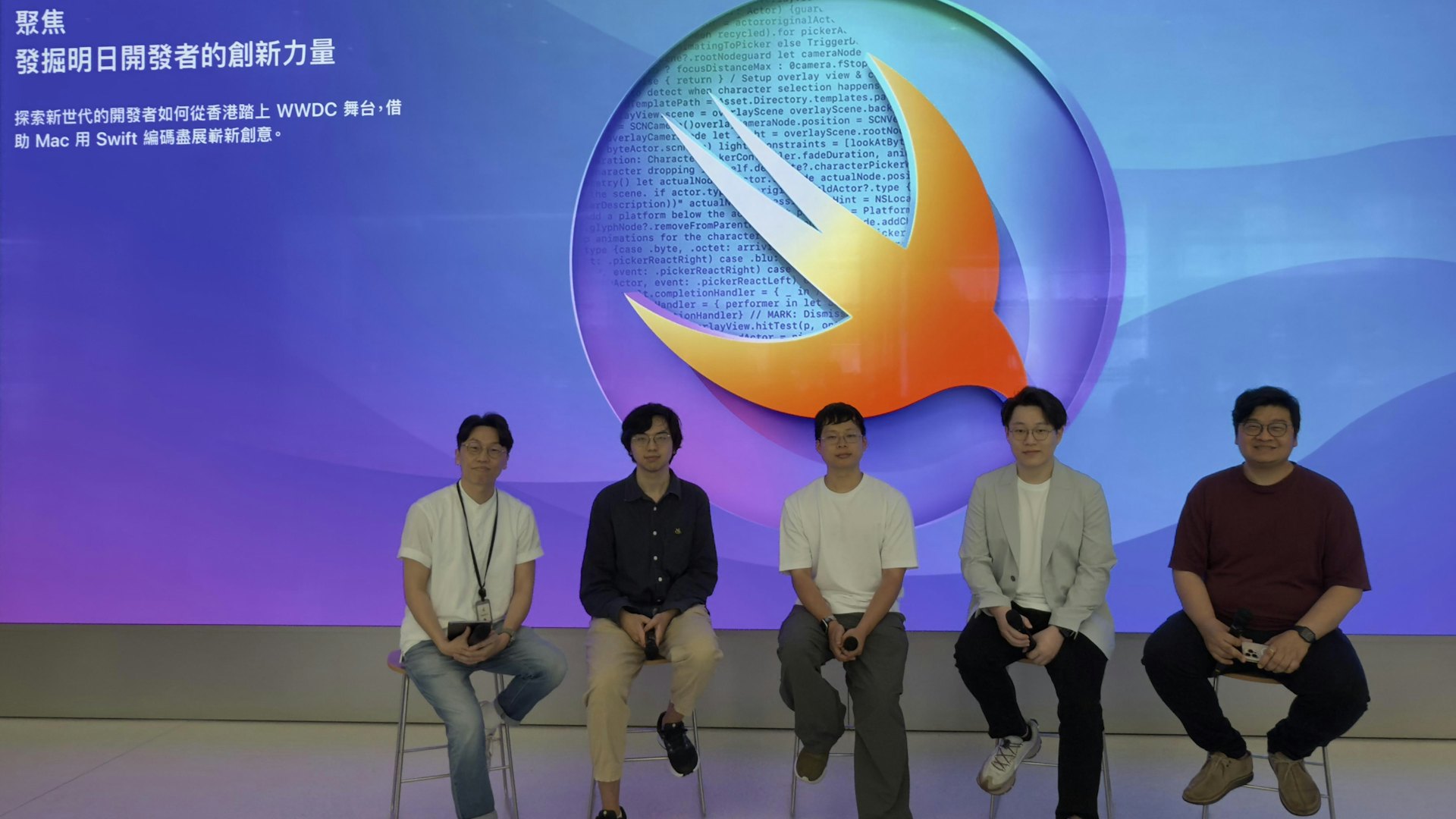 WWDC舞台啟發編程新世代|Swift學生挑戰賽香港得主分享 WWDC舞台啟發編程新世代|Swift學生挑戰賽香港得主分享