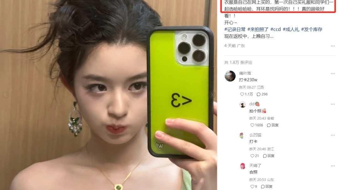 黃楊鈿甜天價耳環|其父深圳公司申請註銷 曾被列入經營異常名錄 黃楊鈿甜天價耳環|其父深圳公司申請註銷 曾被列入經營異常名錄